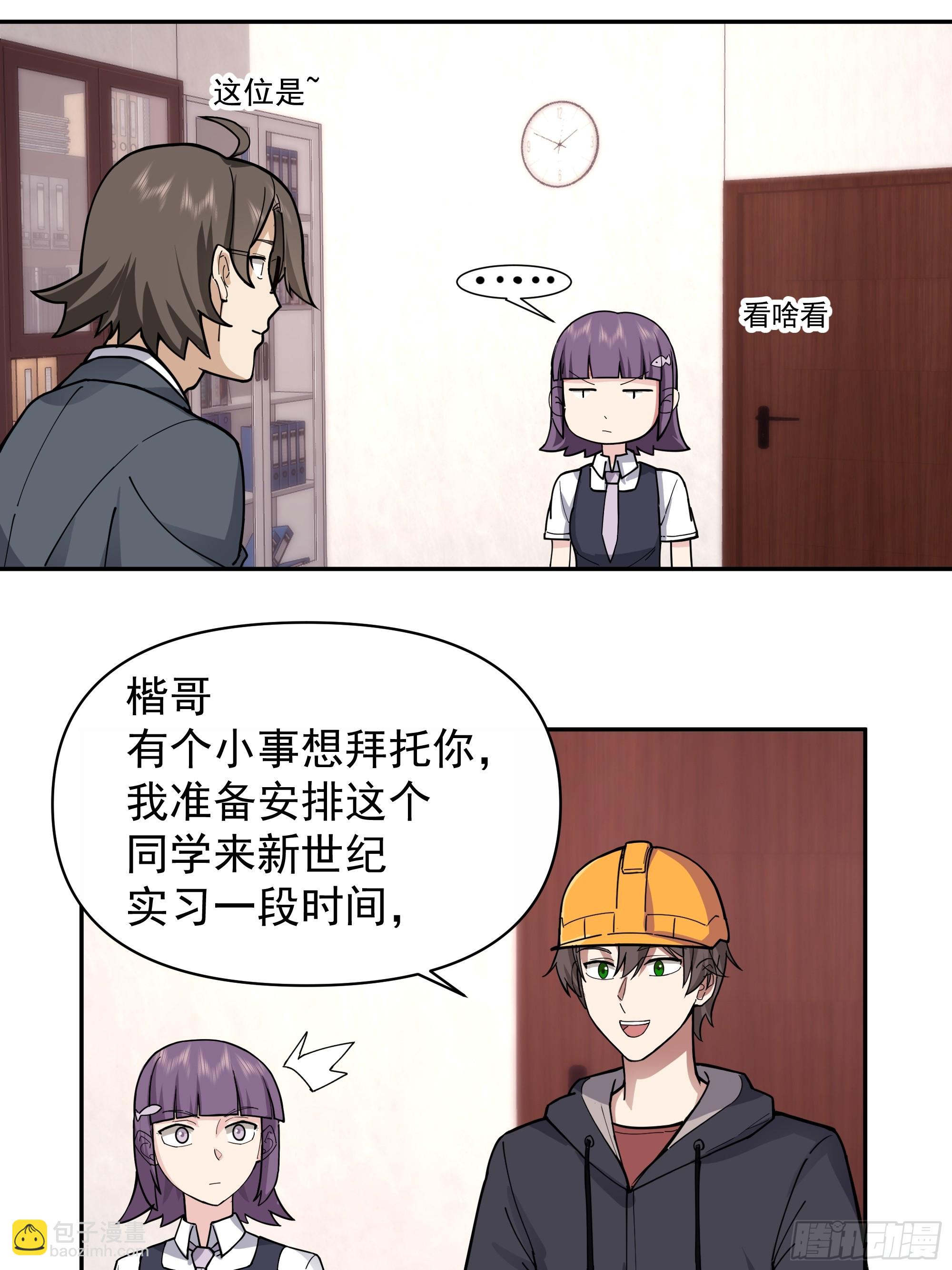 🍘我真没想重生啊 打死我也不说！！ 第18页