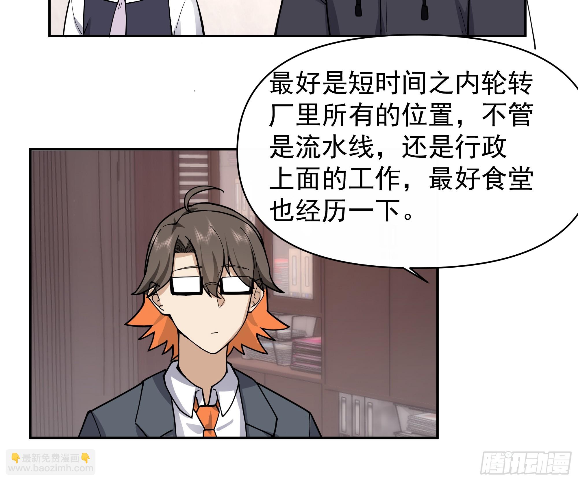🍘我真没想重生啊 打死我也不说！！ 第19页