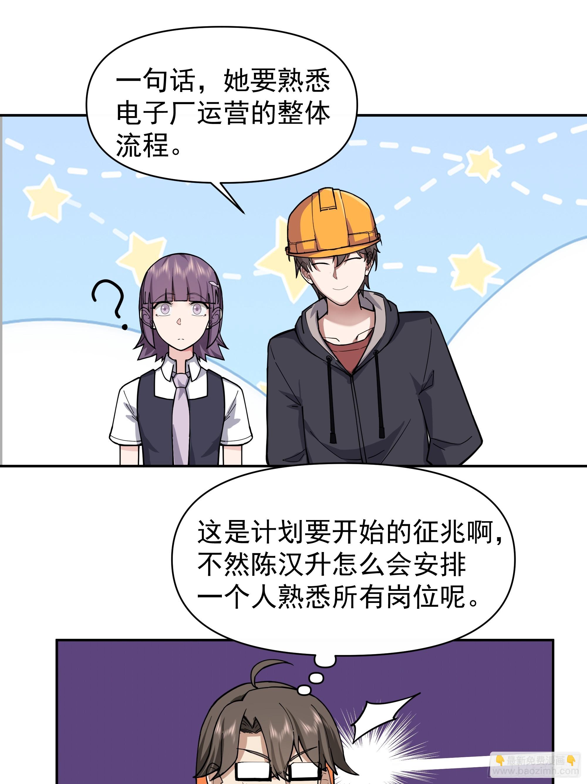 🍘我真没想重生啊 打死我也不说！！ 第20页