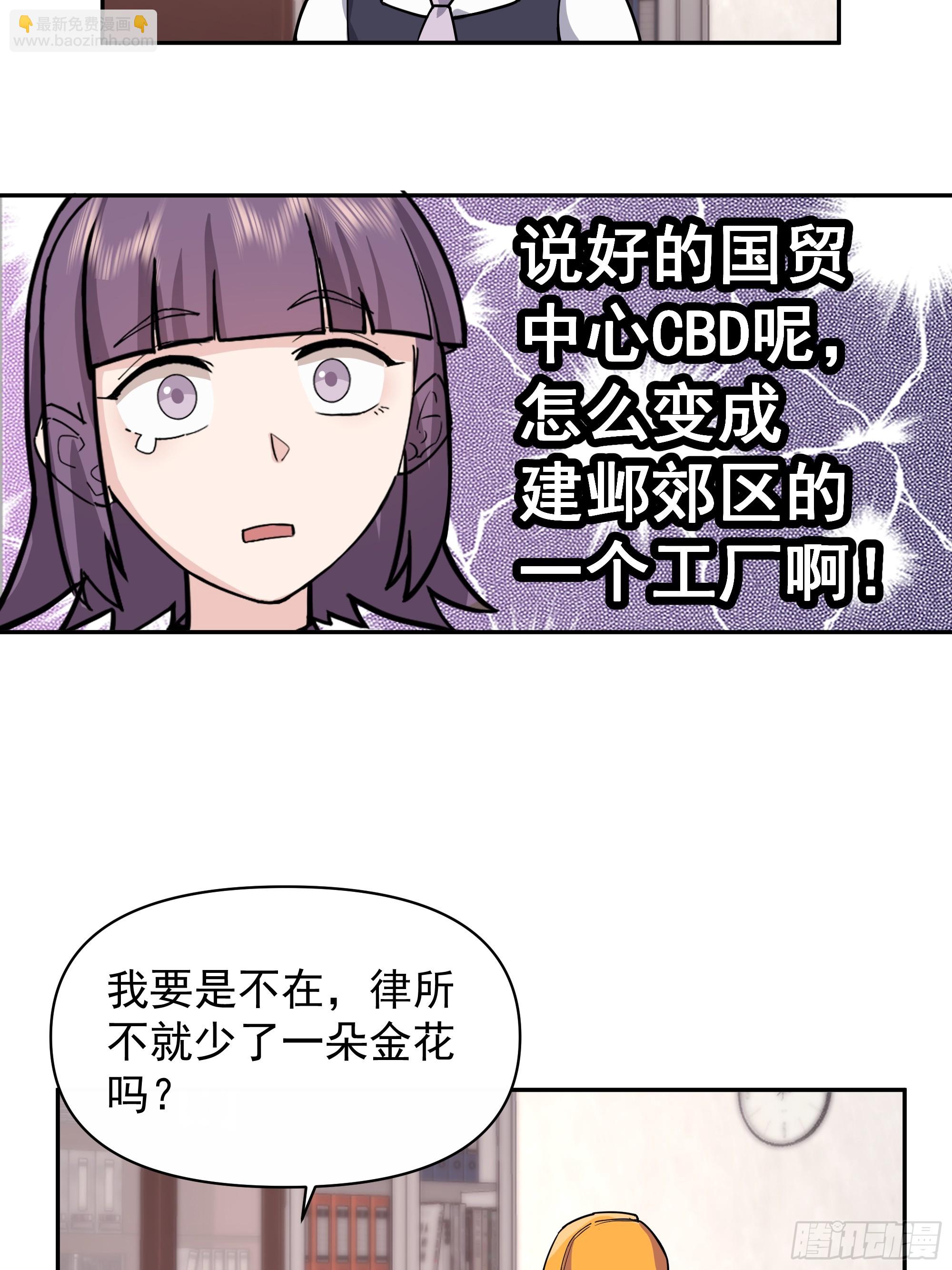 🍘我真没想重生啊 打死我也不说！！ 第24页