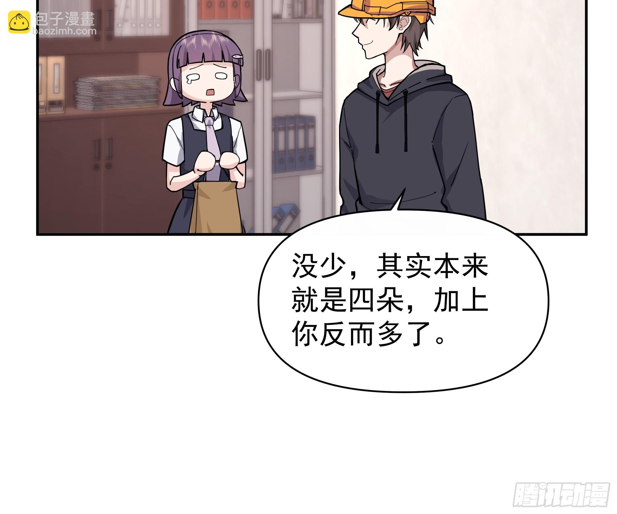 🍘我真没想重生啊 打死我也不说！！ 第25页