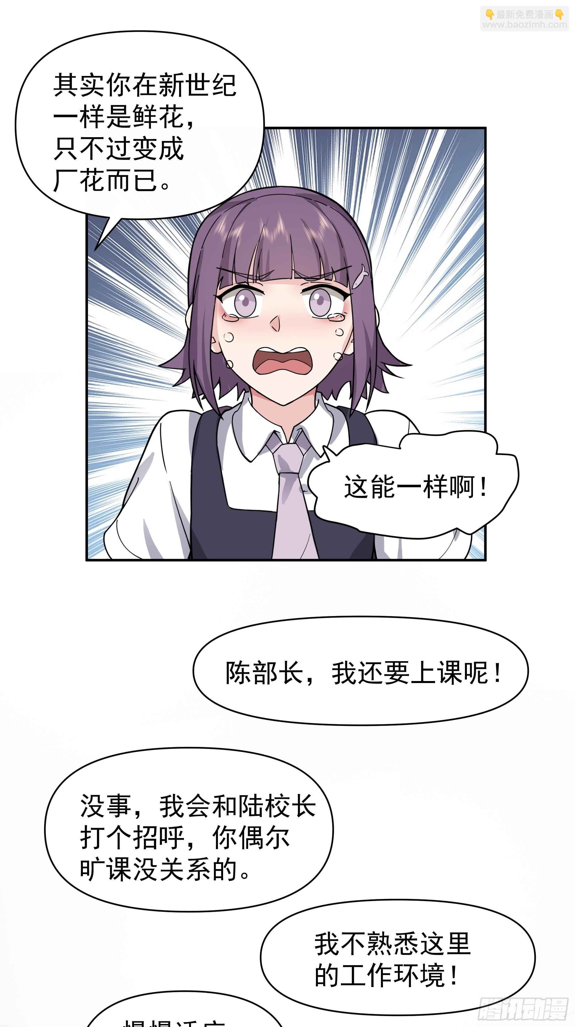 🍘我真没想重生啊 打死我也不说！！ 第26页