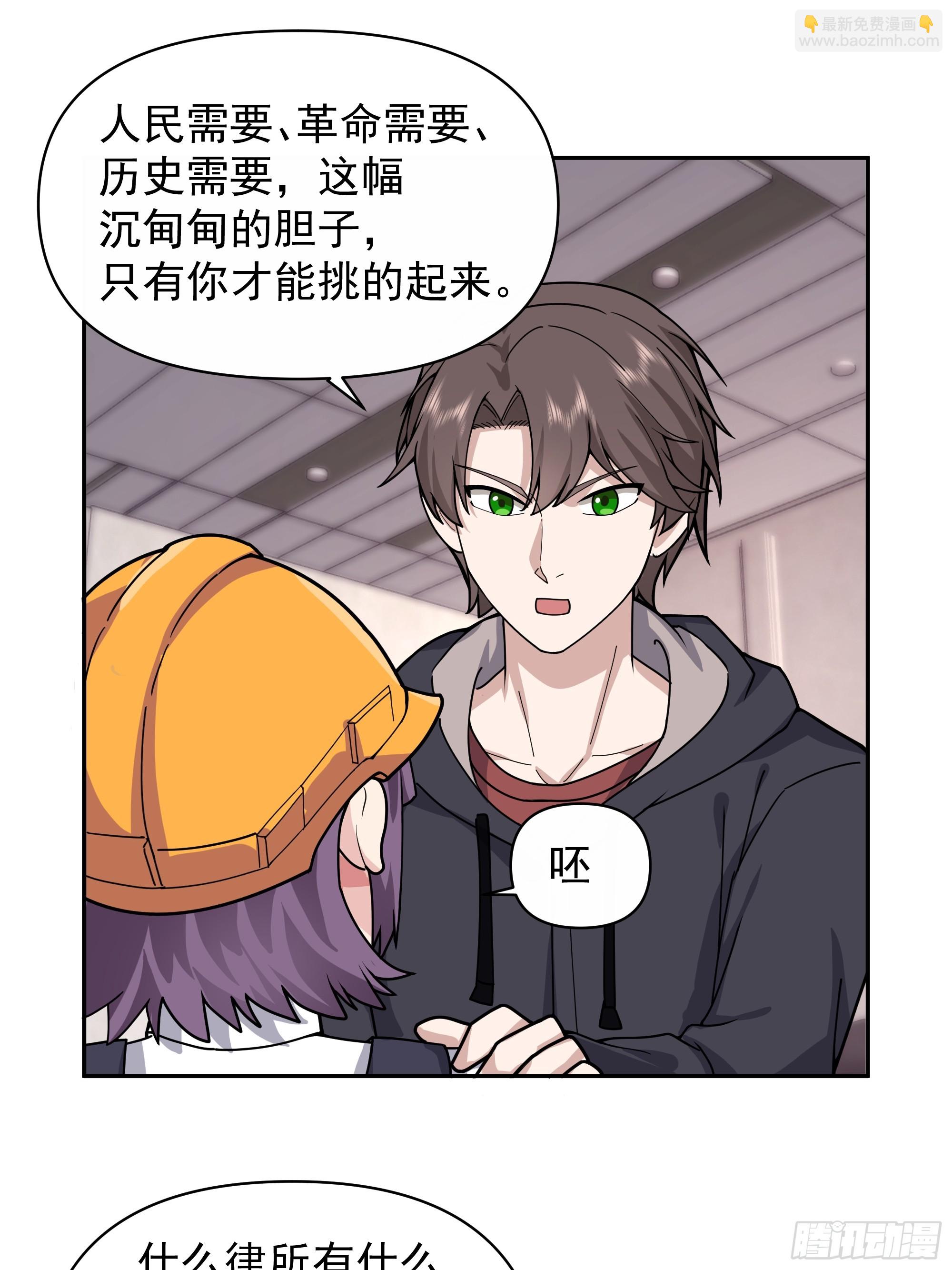 🍘我真没想重生啊 打死我也不说！！ 第29页