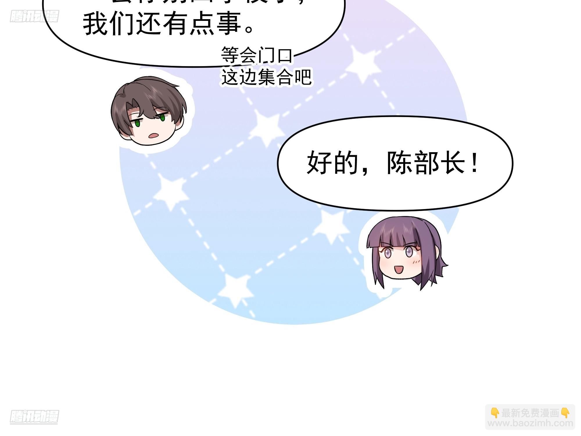 🍘我真没想重生啊 打死我也不说！！ 第4页
