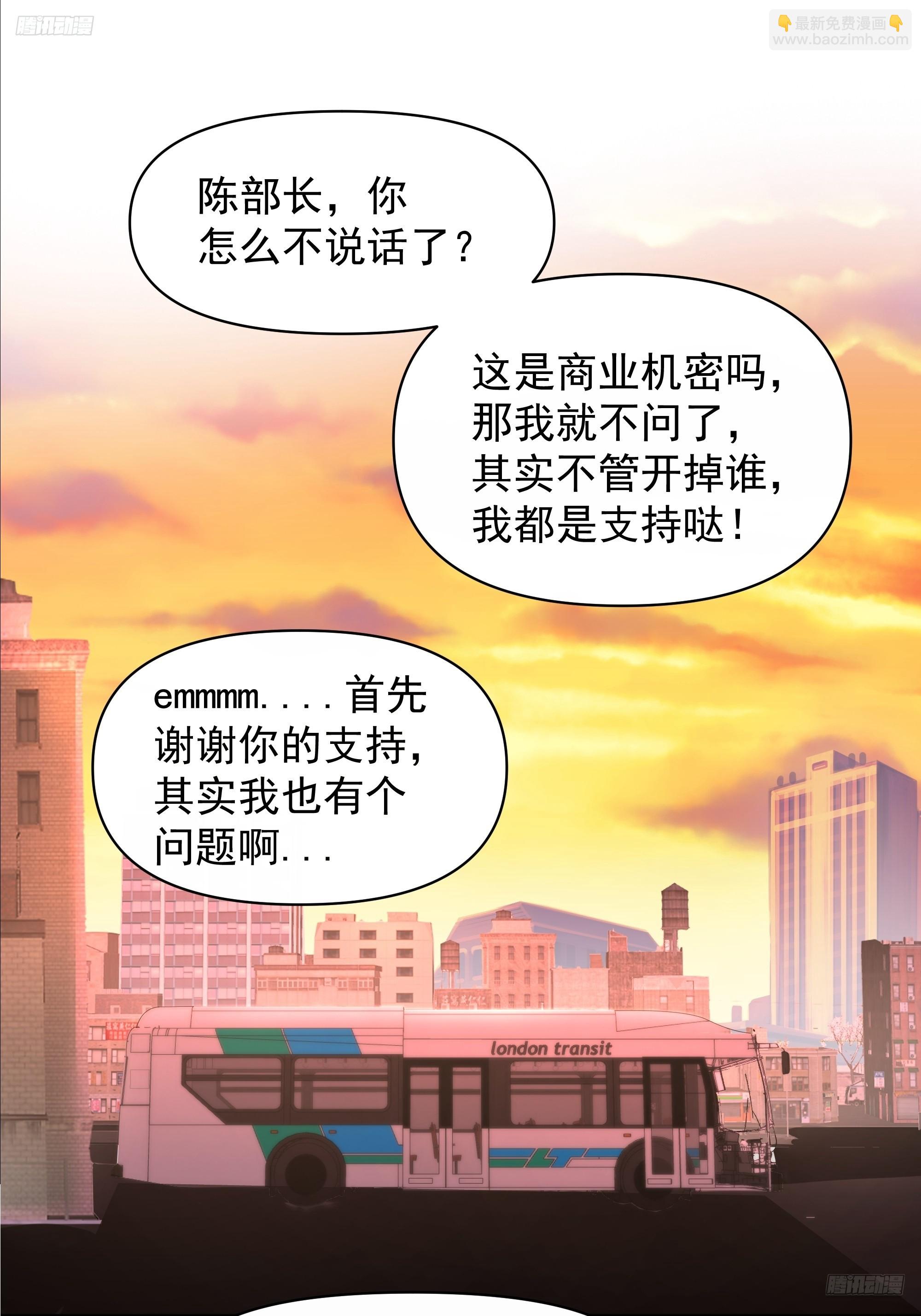 🍘我真没想重生啊 打死我也不说！！ 第5页