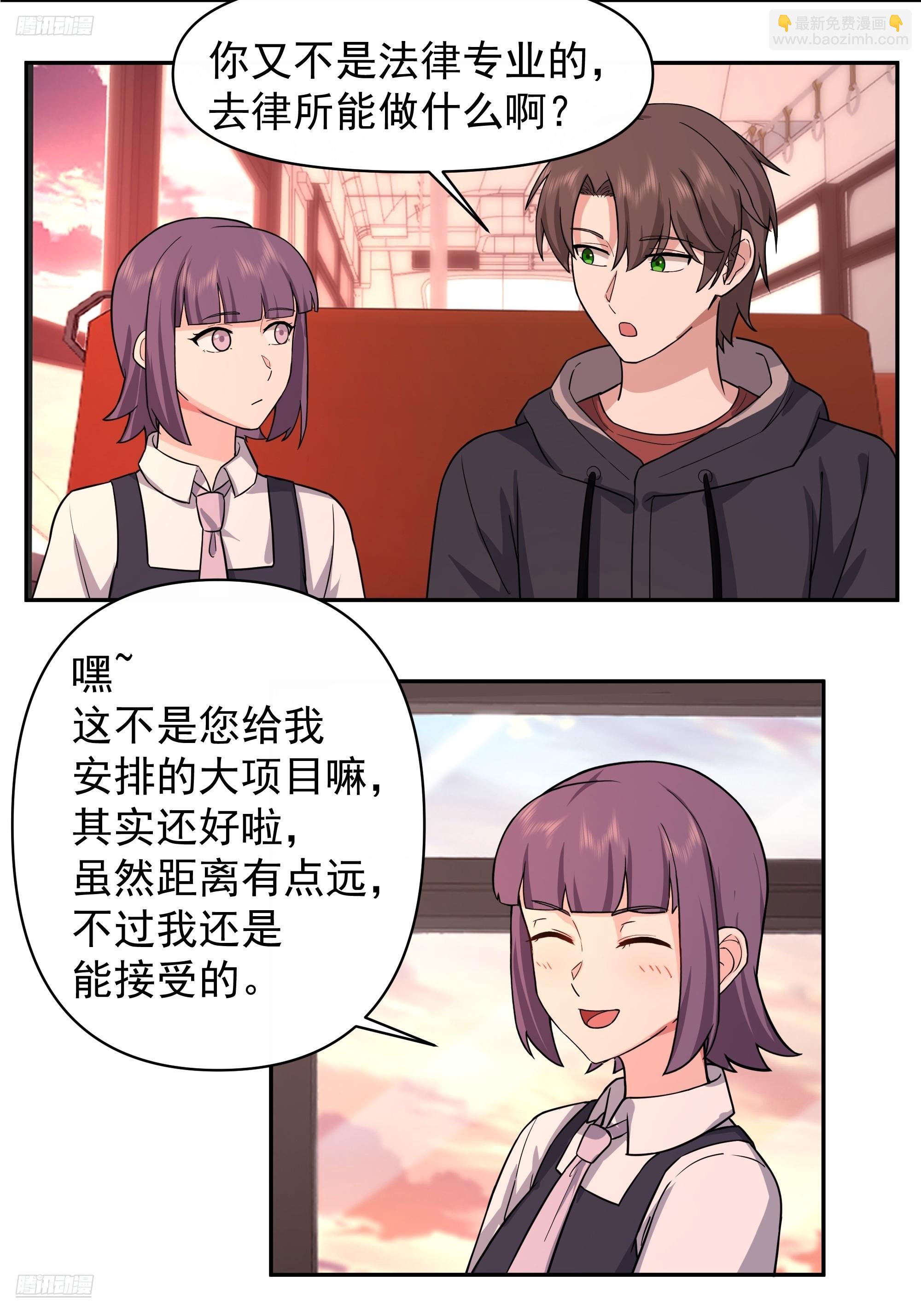 🍘我真没想重生啊 打死我也不说！！ 第6页