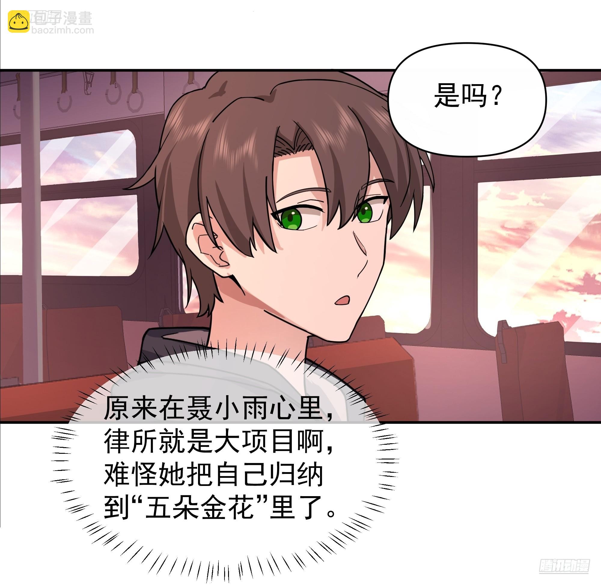 🍘我真没想重生啊 打死我也不说！！ 第7页