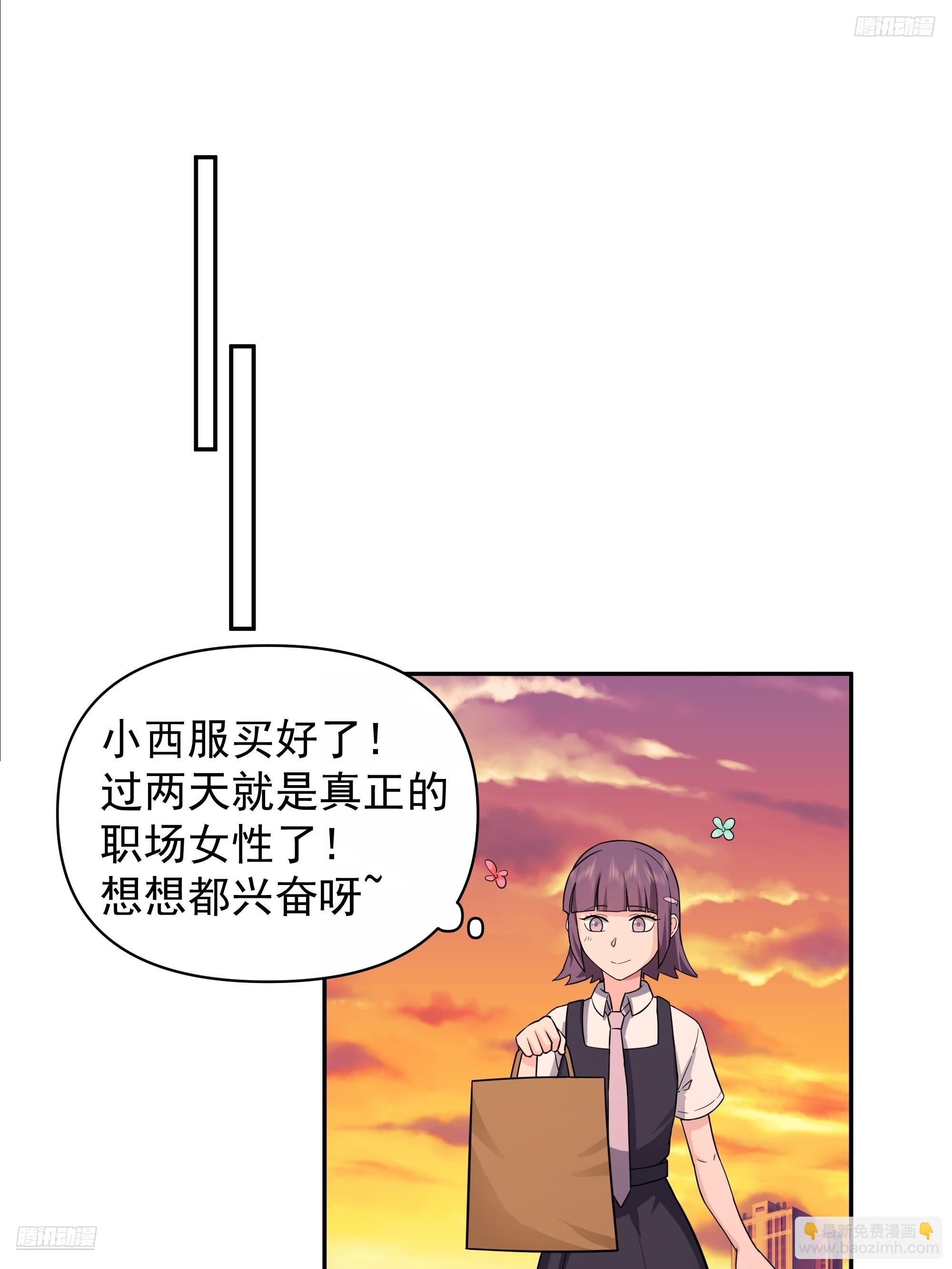 🍘我真没想重生啊 打死我也不说！！ 第8页