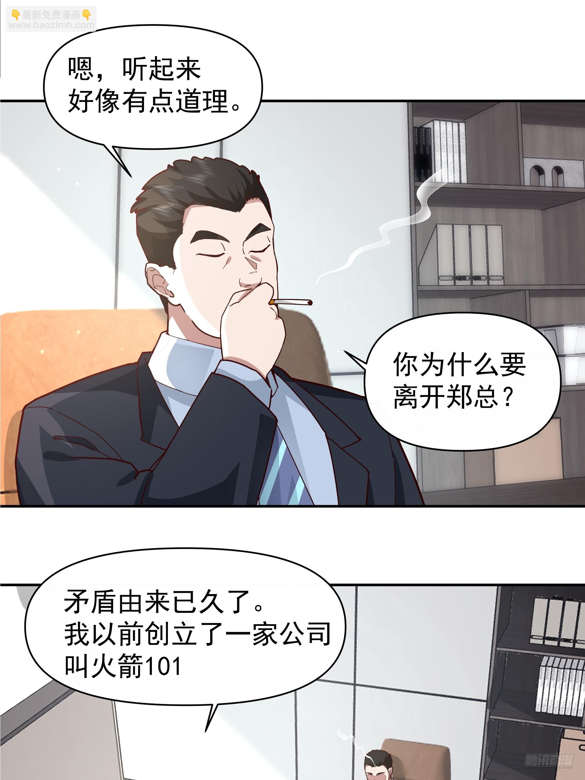 🍘我真没想重生啊 人生如戏，全靠演技 第11页