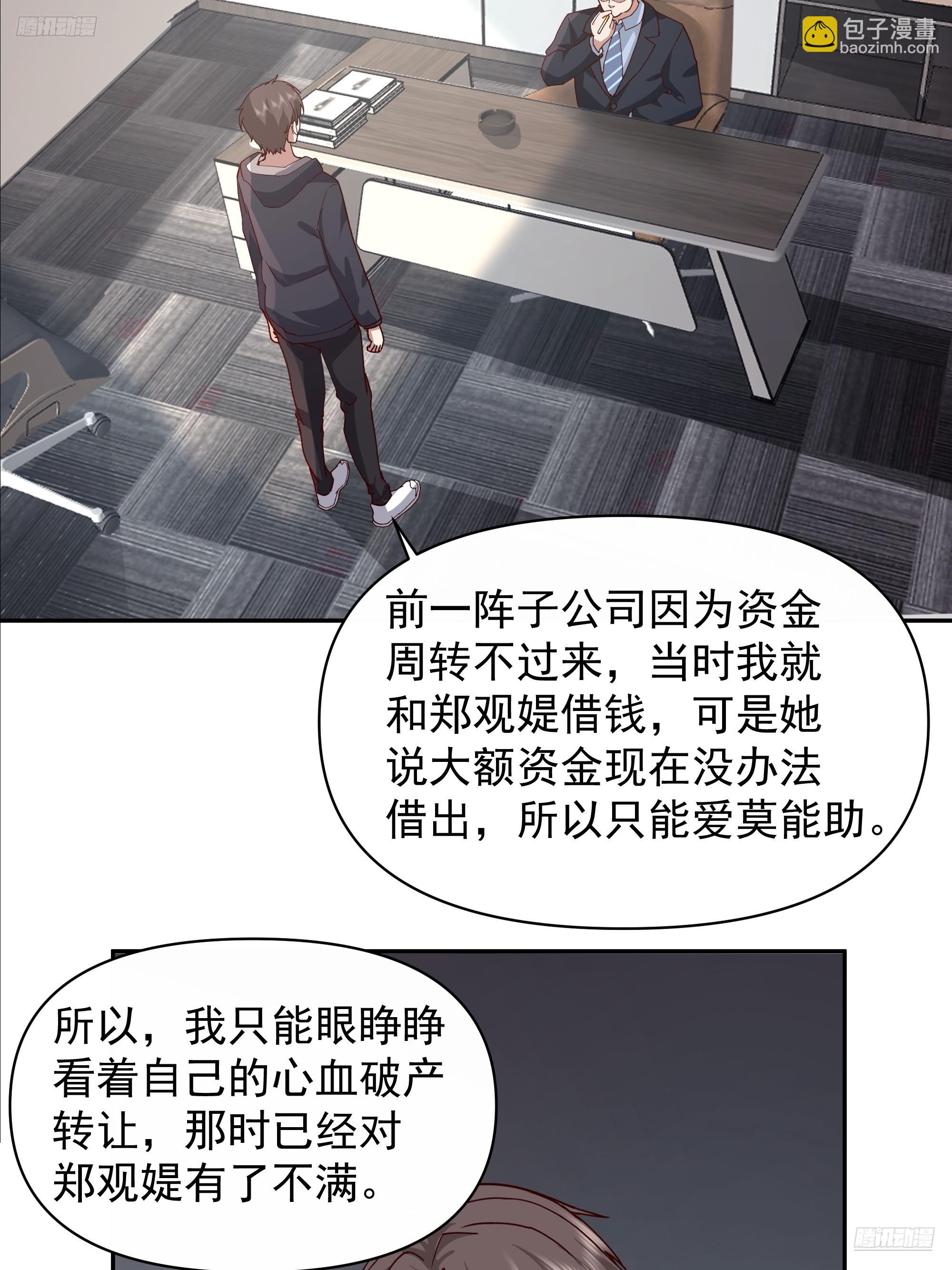 🍘我真没想重生啊 人生如戏，全靠演技 第12页