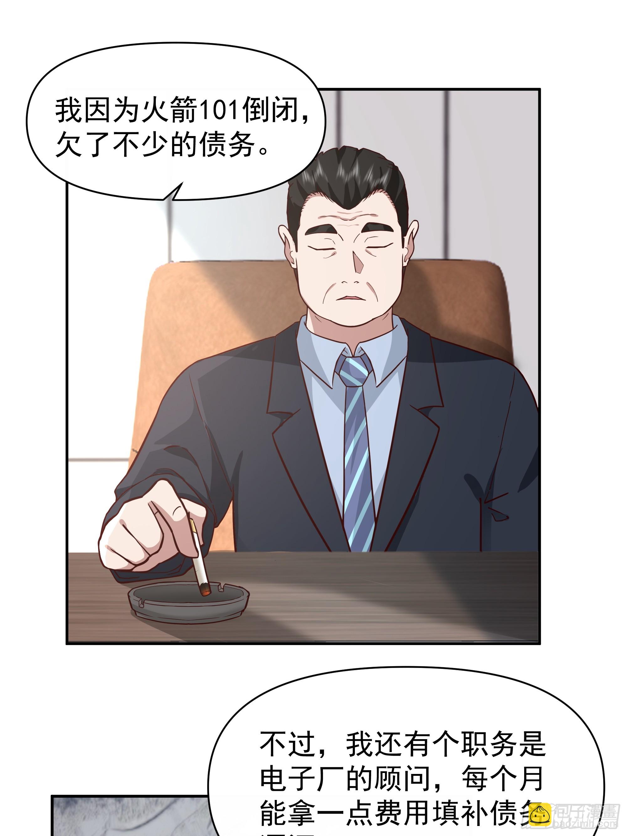 🍘我真没想重生啊 人生如戏，全靠演技 第14页