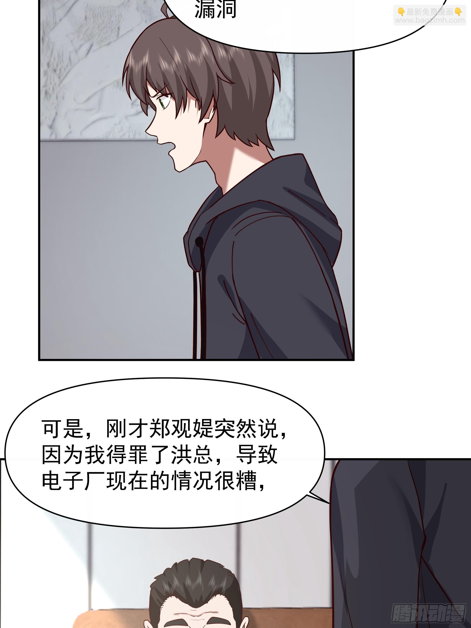🍘我真没想重生啊 人生如戏，全靠演技 第15页