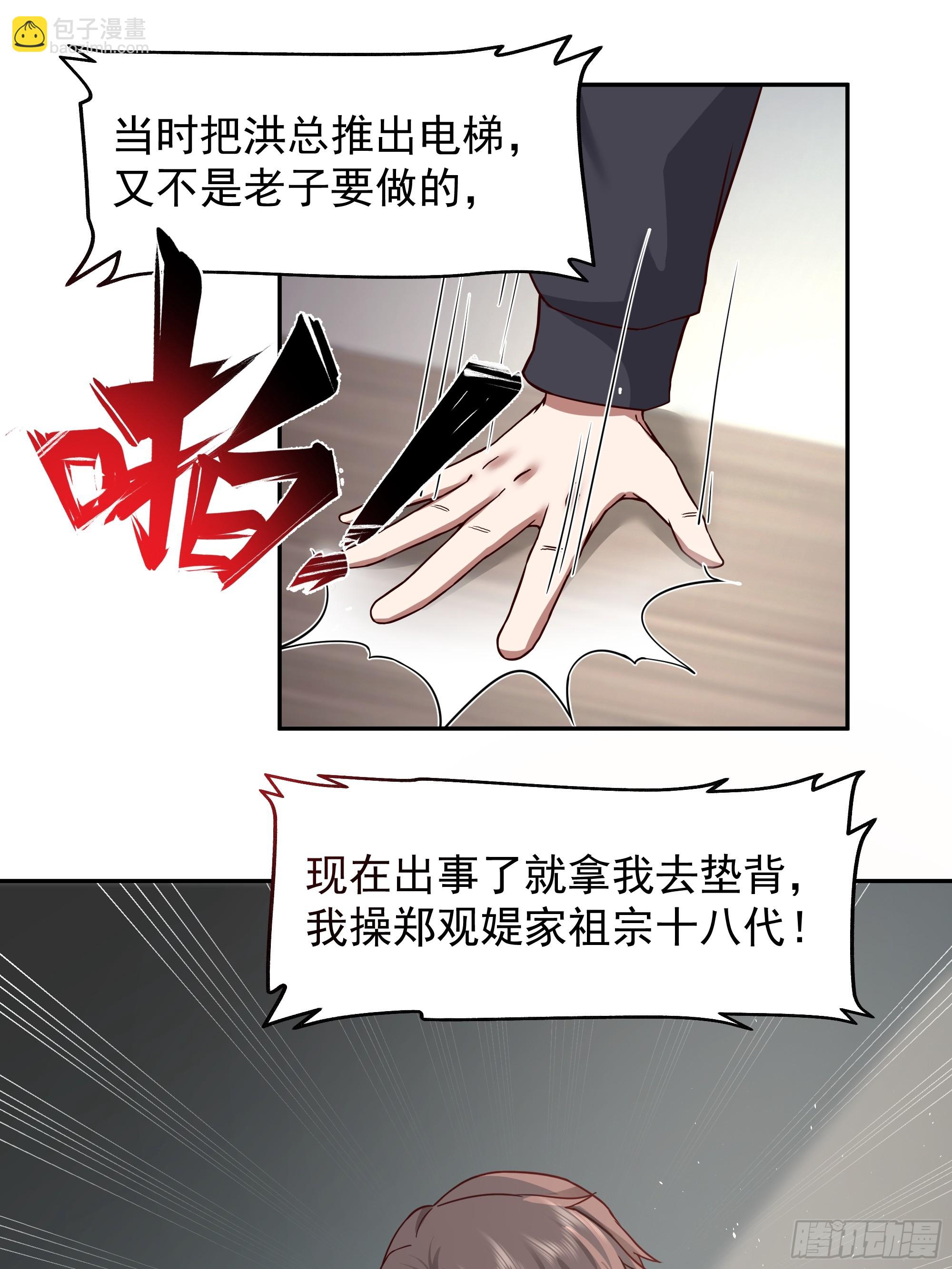 🍘我真没想重生啊 人生如戏，全靠演技 第17页
