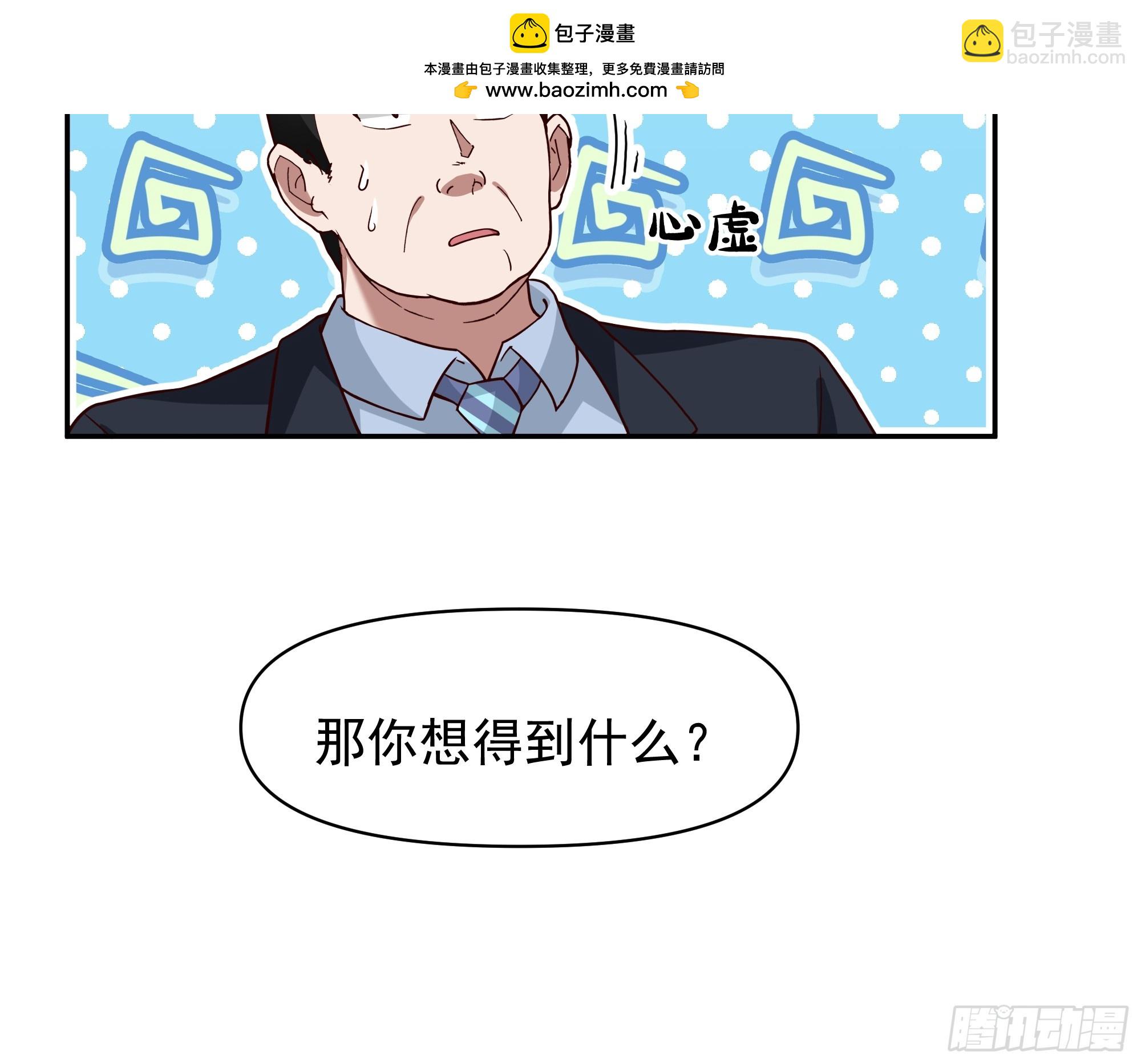 🍘我真没想重生啊 人生如戏，全靠演技 第19页