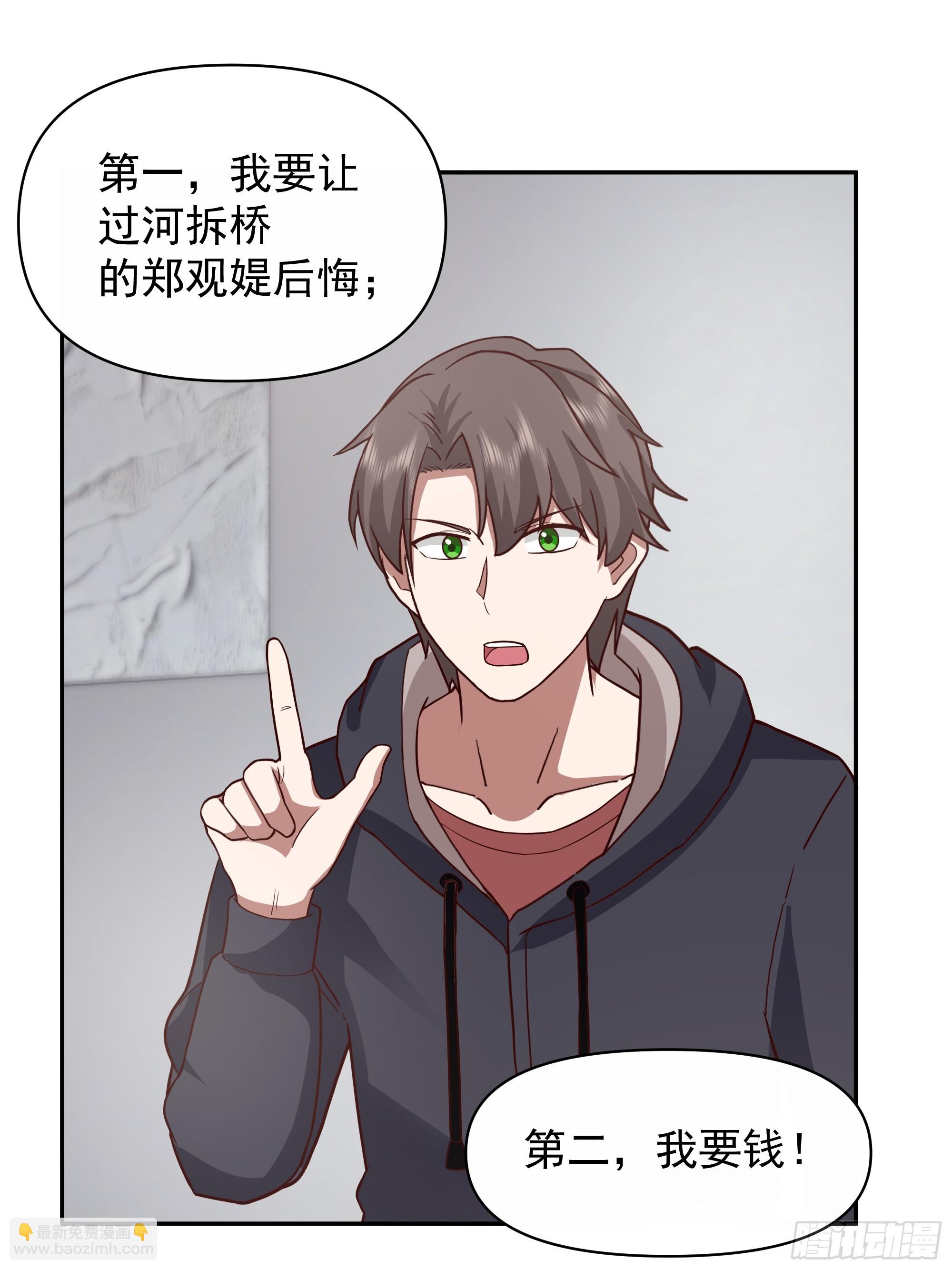 🍘我真没想重生啊 人生如戏，全靠演技 第20页