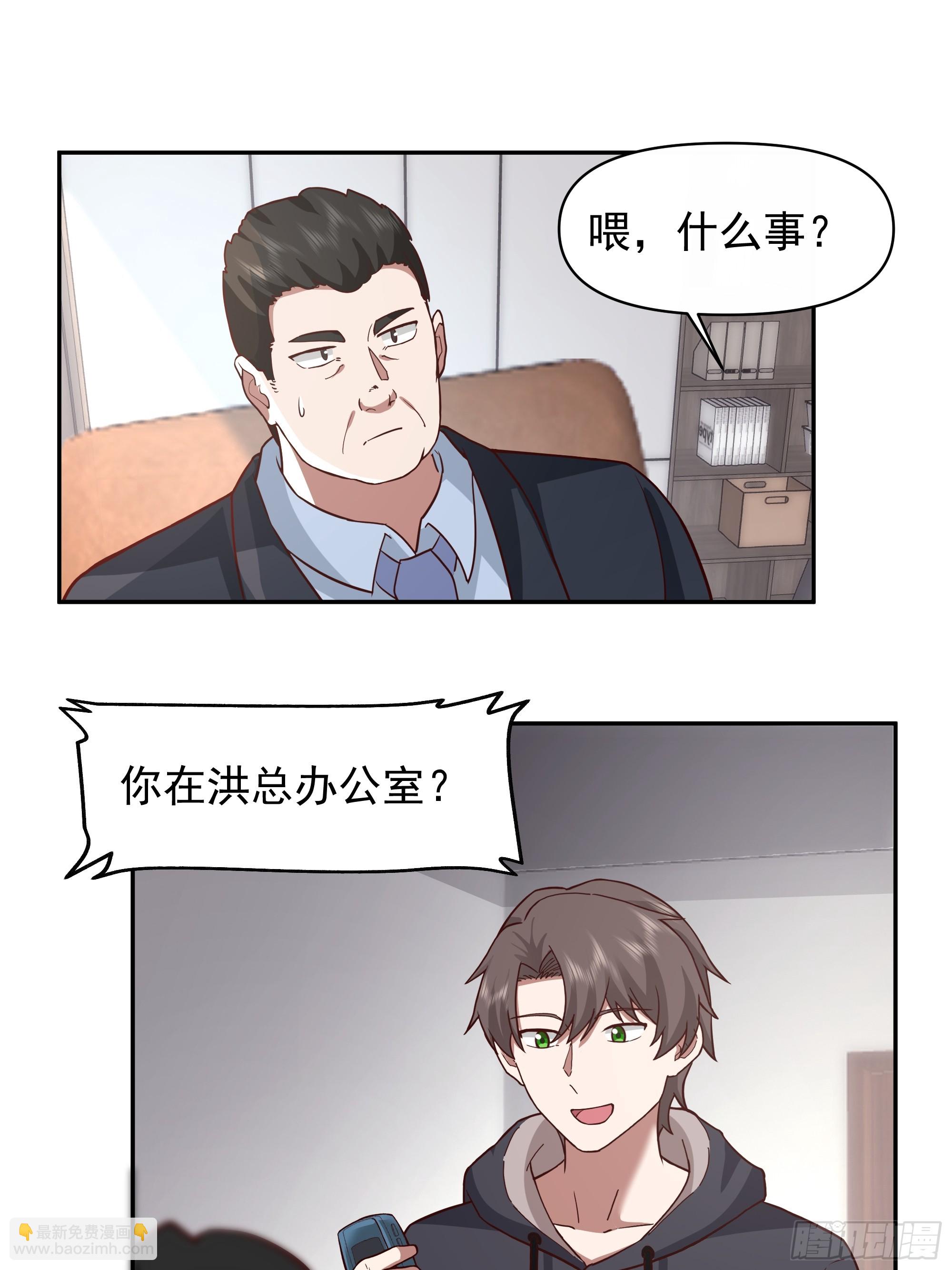 🍘我真没想重生啊 人生如戏，全靠演技 第23页