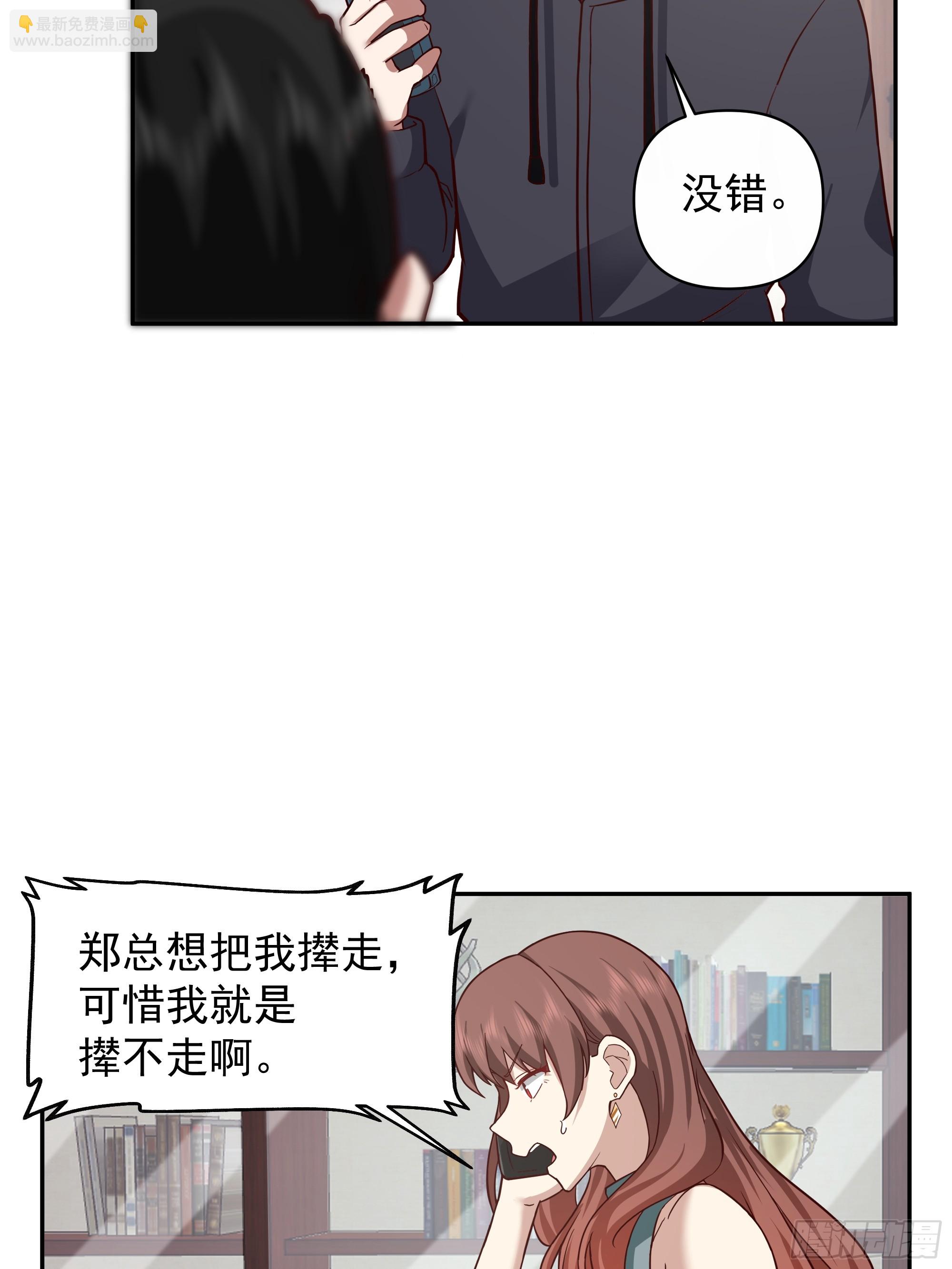 🍘我真没想重生啊 人生如戏，全靠演技 第24页