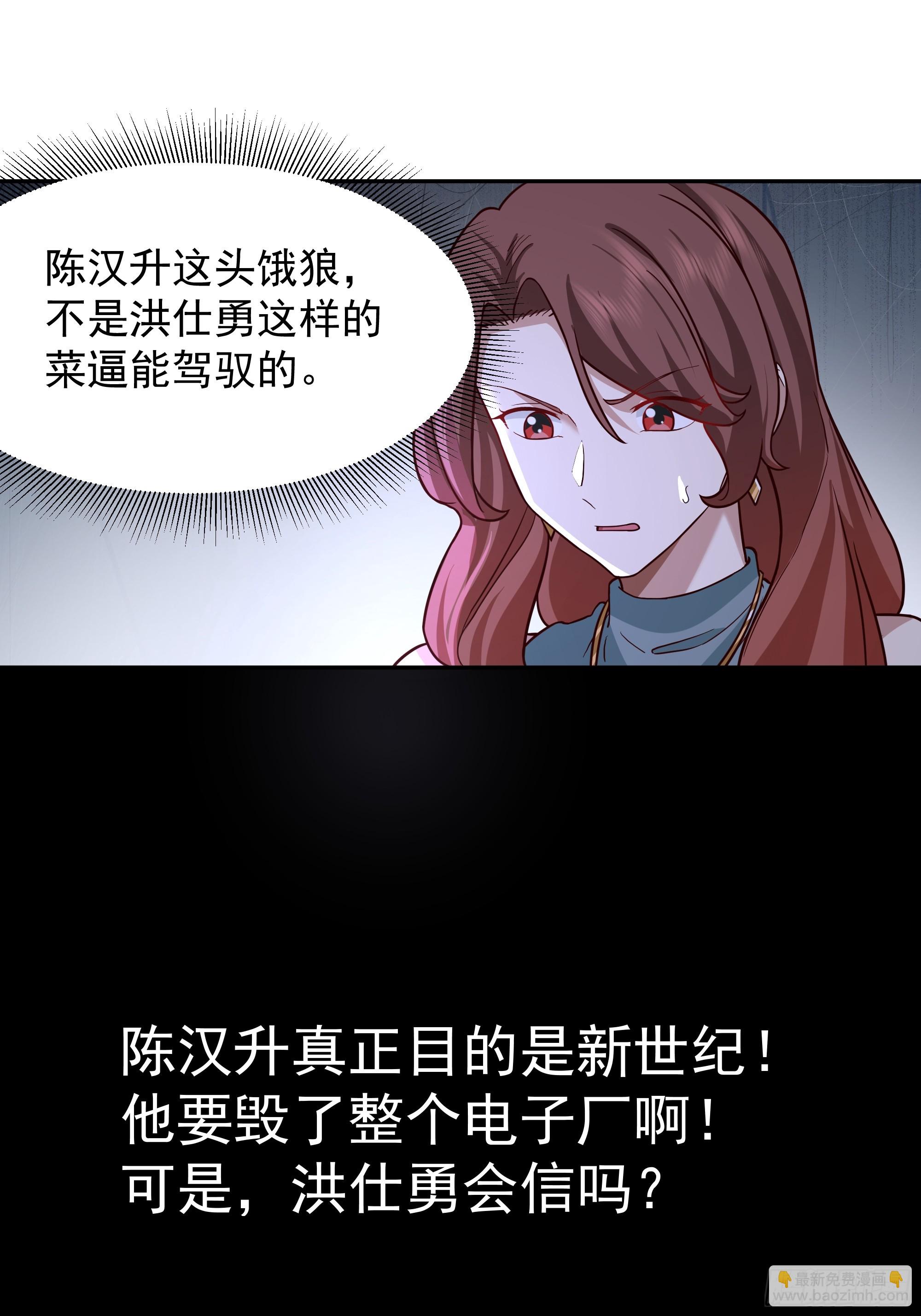 🍘我真没想重生啊 人生如戏，全靠演技 第26页