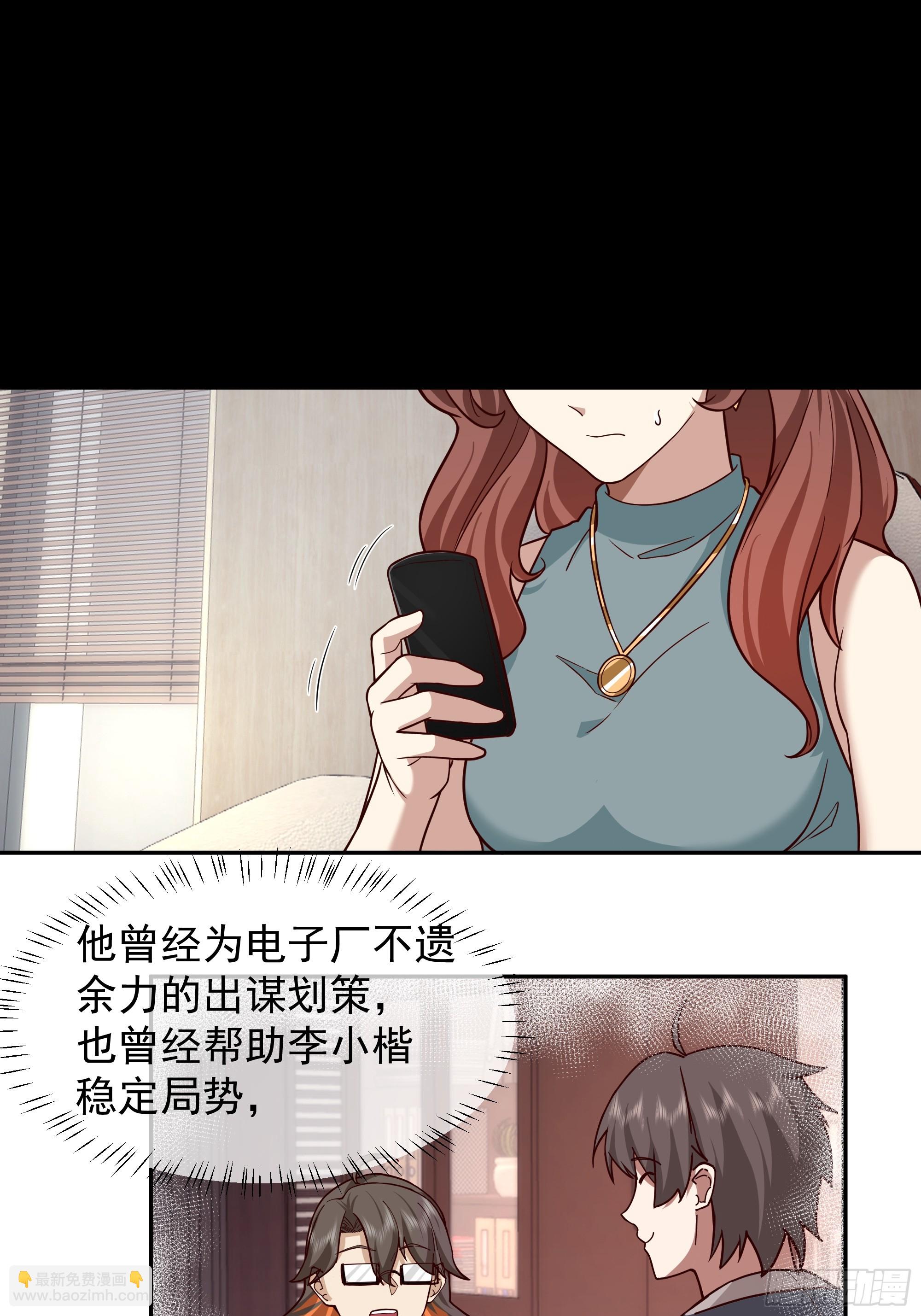 🍘我真没想重生啊 人生如戏，全靠演技 第27页
