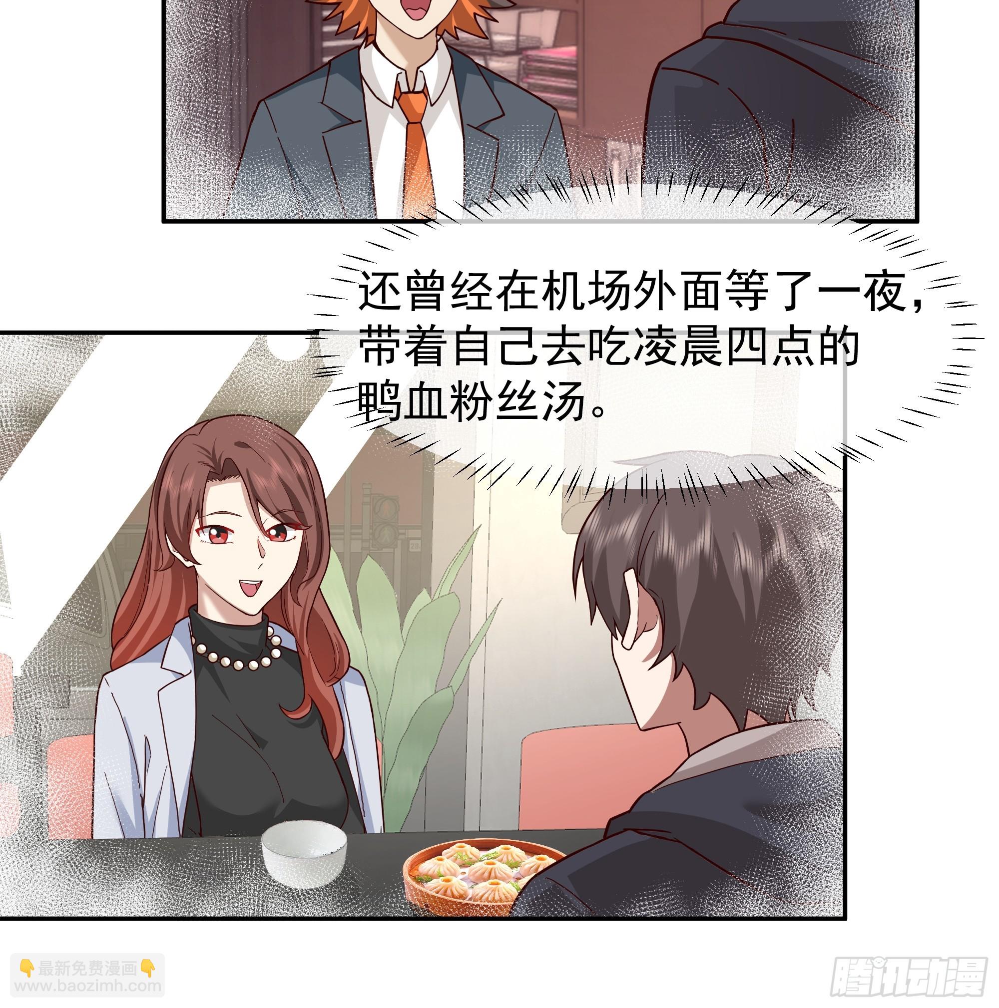 🍘我真没想重生啊 人生如戏，全靠演技 第28页