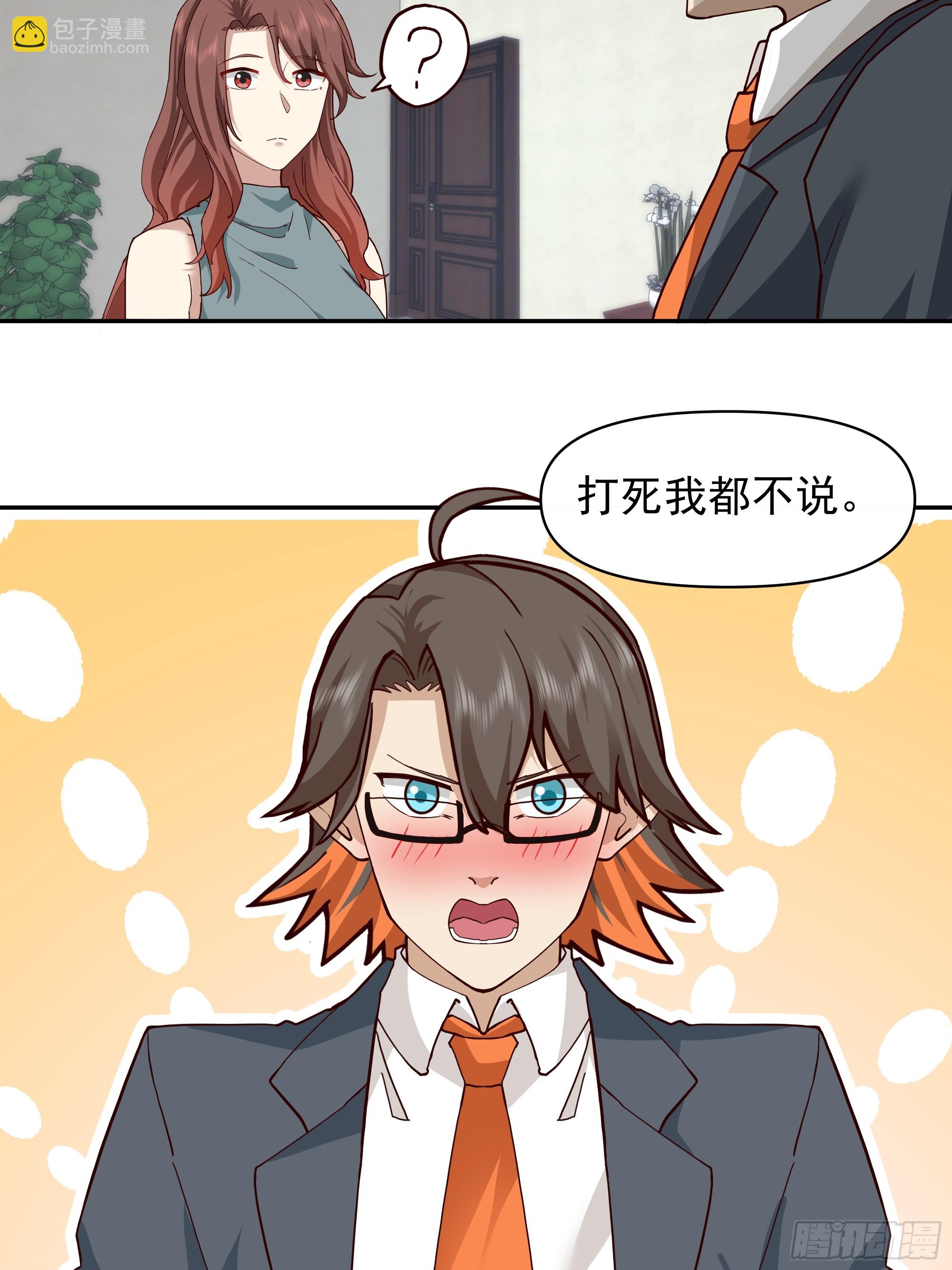 🍘我真没想重生啊 人生如戏，全靠演技 第36页