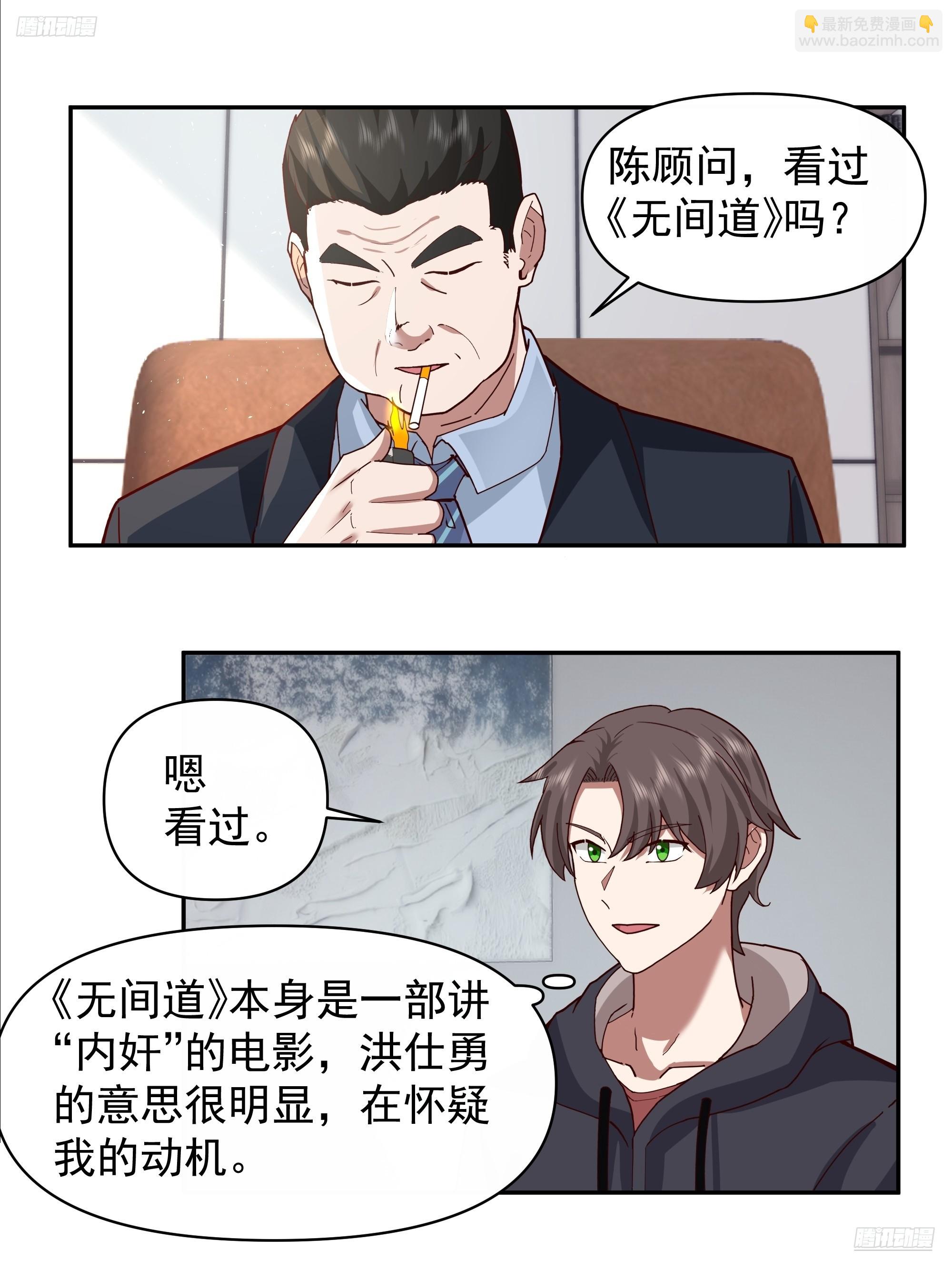 🍘我真没想重生啊 人生如戏，全靠演技 第5页