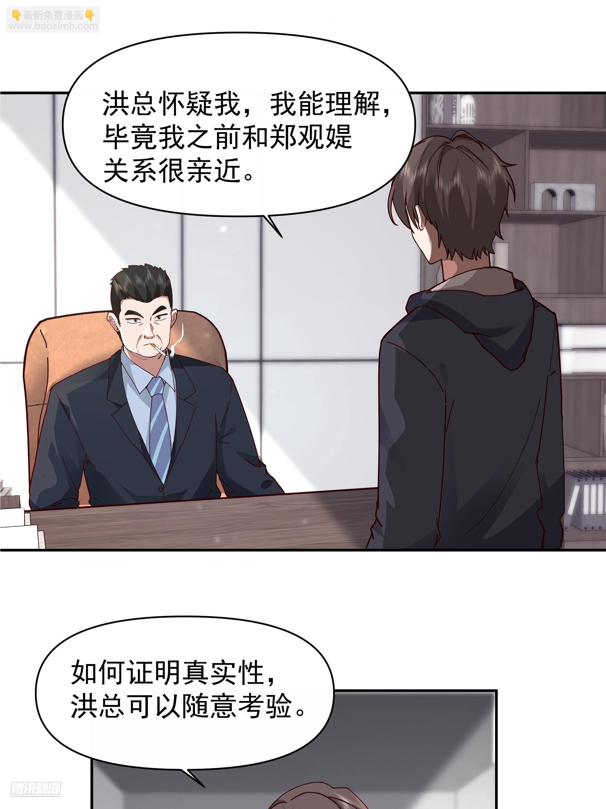 🍘我真没想重生啊 人生如戏，全靠演技 第6页