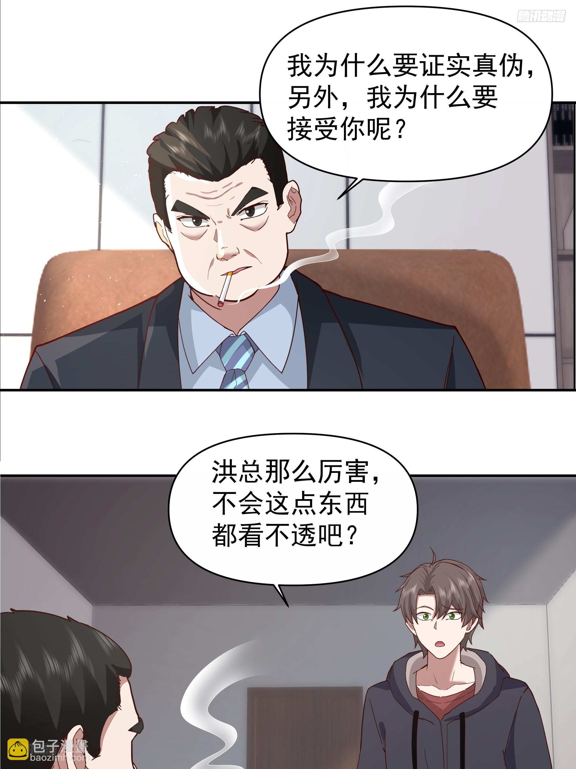 🍘我真没想重生啊 人生如戏，全靠演技 第8页