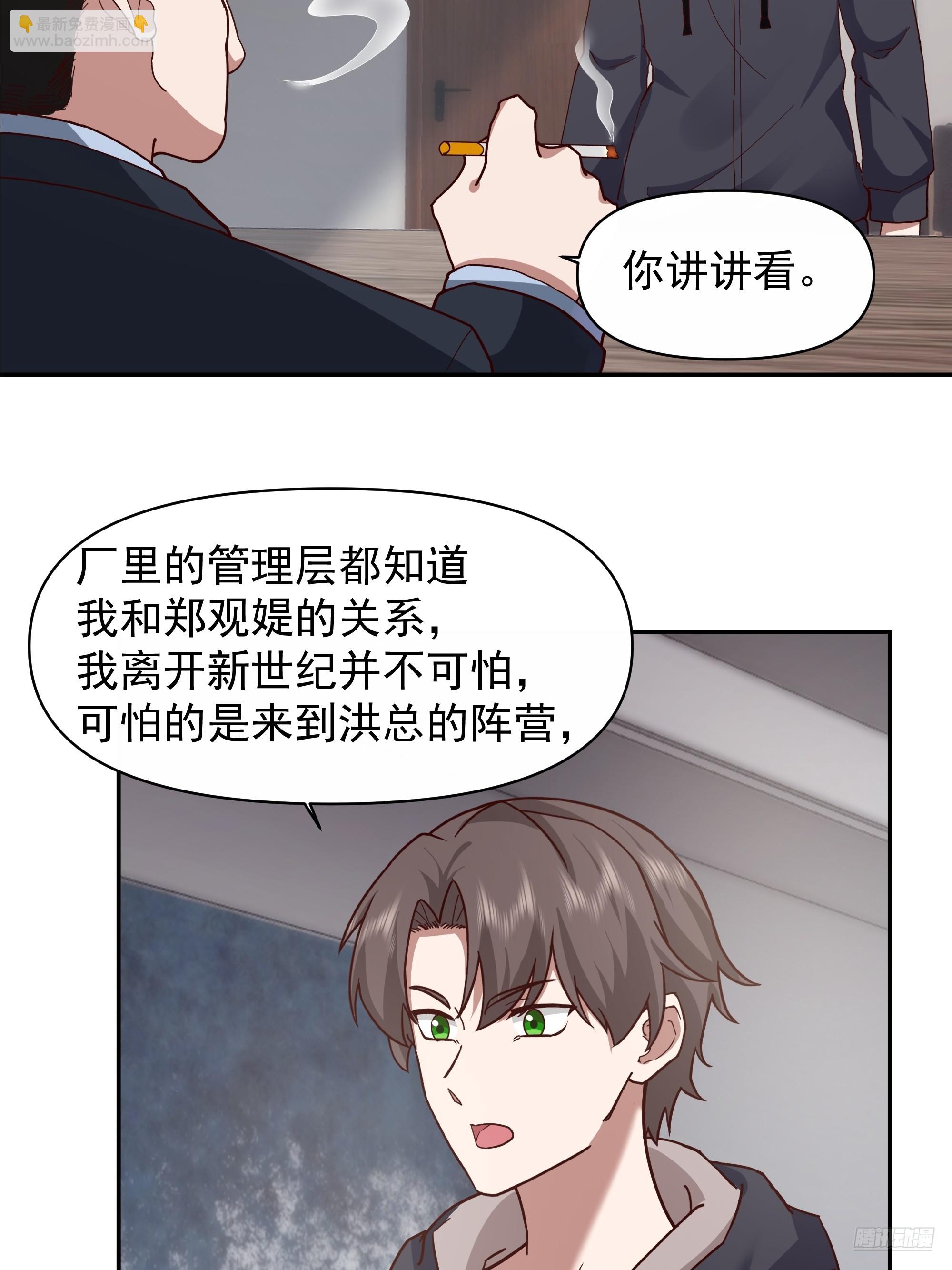 🍘我真没想重生啊 人生如戏，全靠演技 第9页