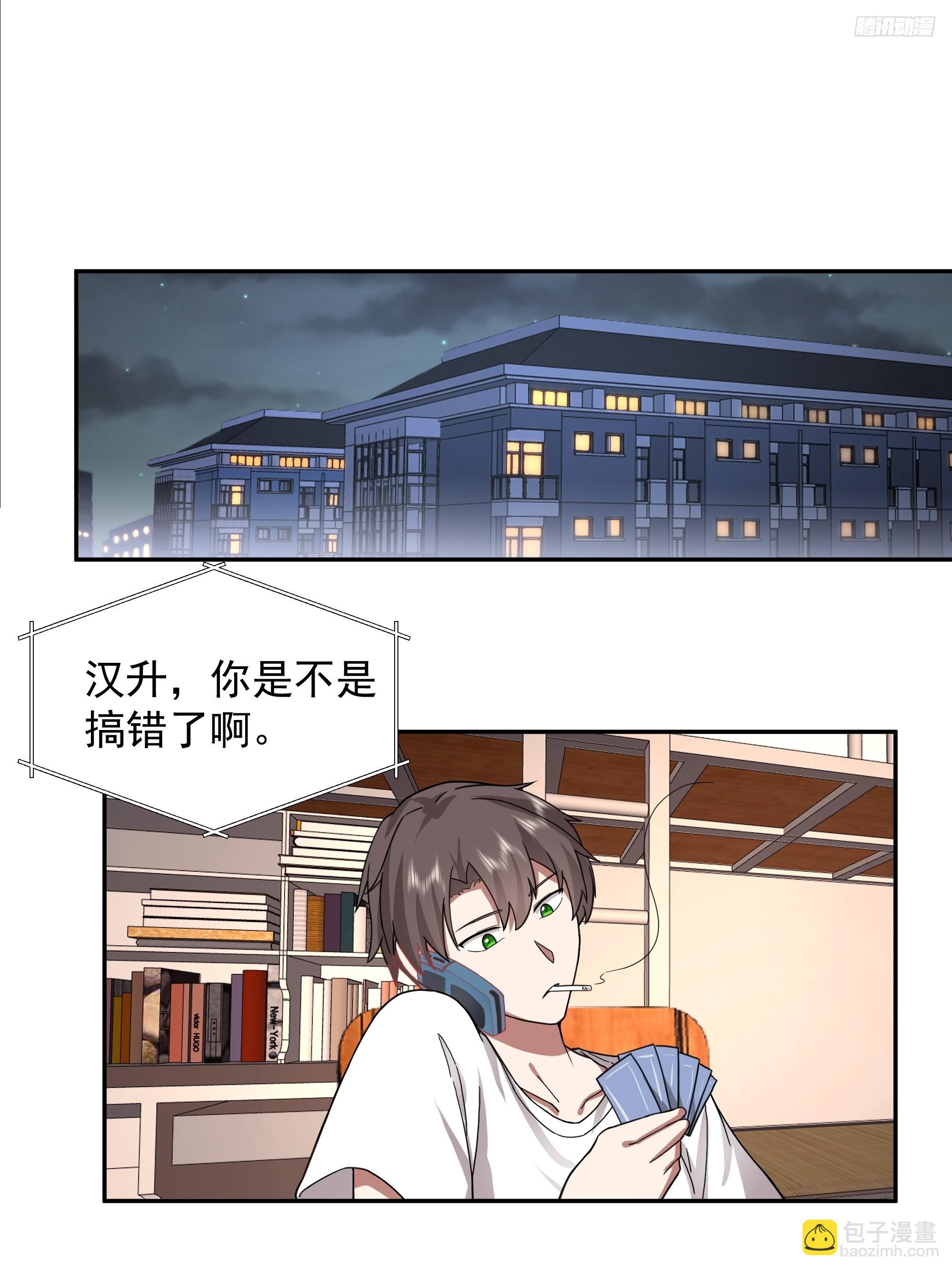 🍘我真没想重生啊 穷在闹市无人问，富在深山有远亲 第10页