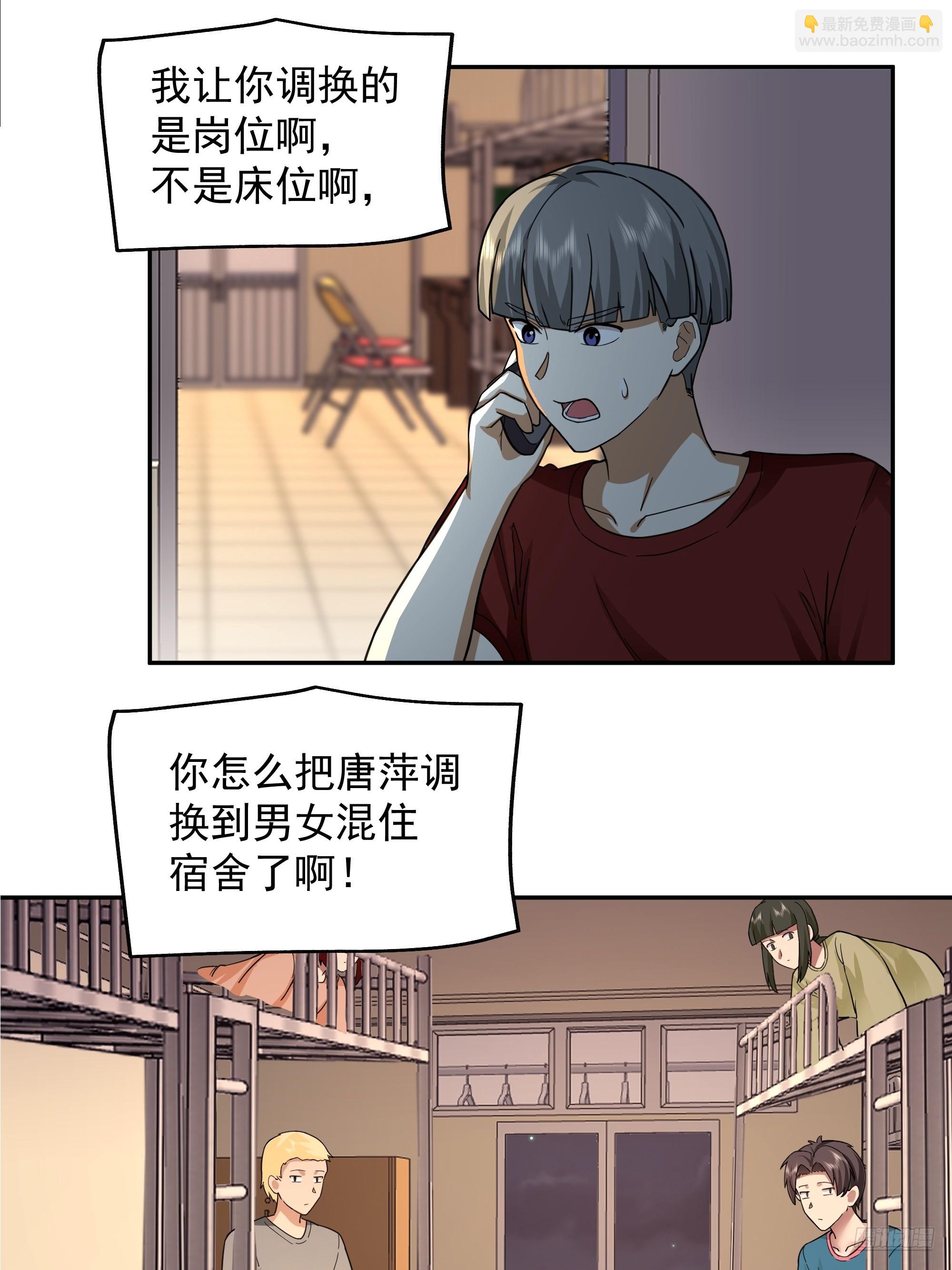 🍘我真没想重生啊 穷在闹市无人问，富在深山有远亲 第11页