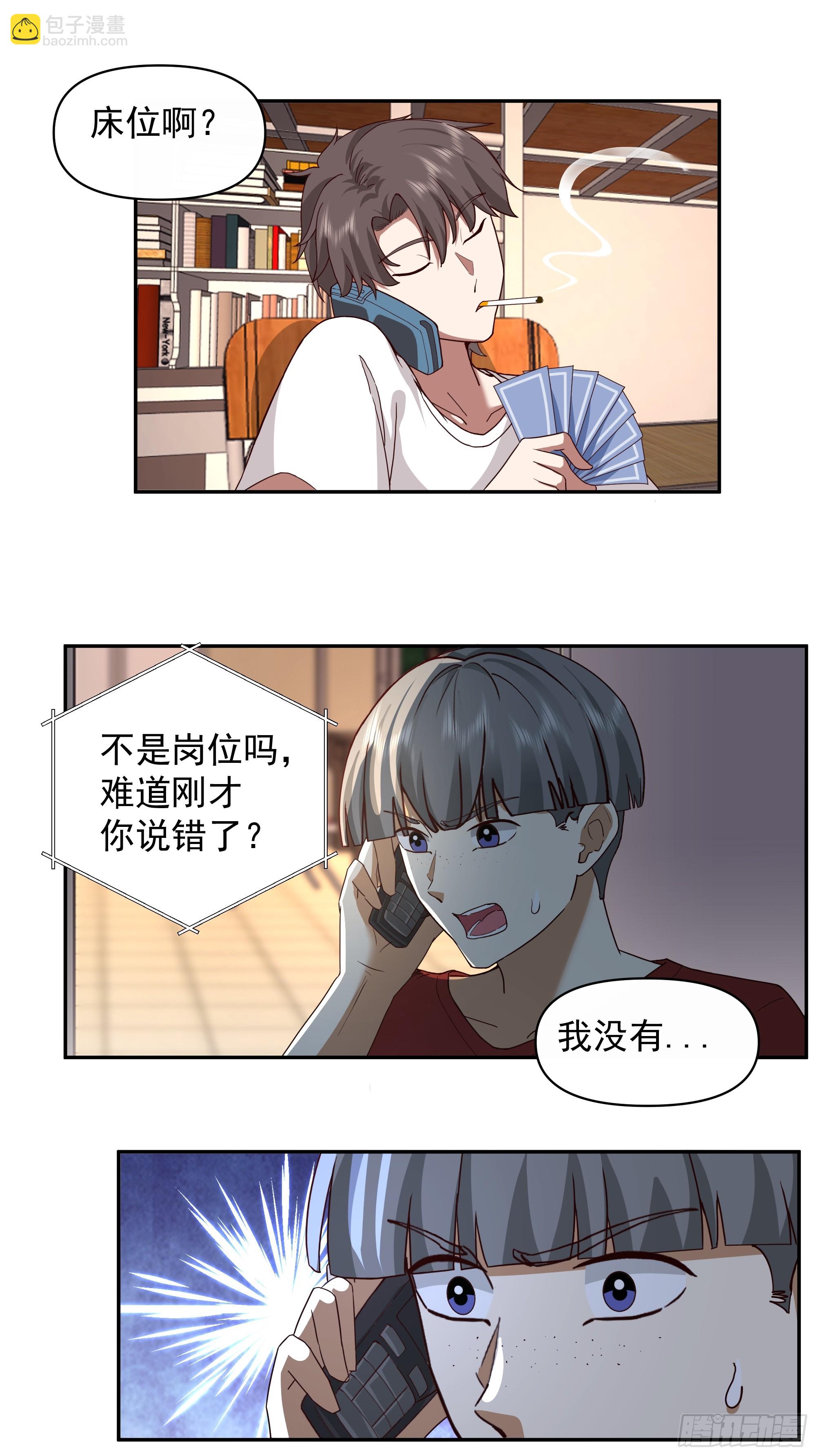 🍘我真没想重生啊 穷在闹市无人问，富在深山有远亲 第13页