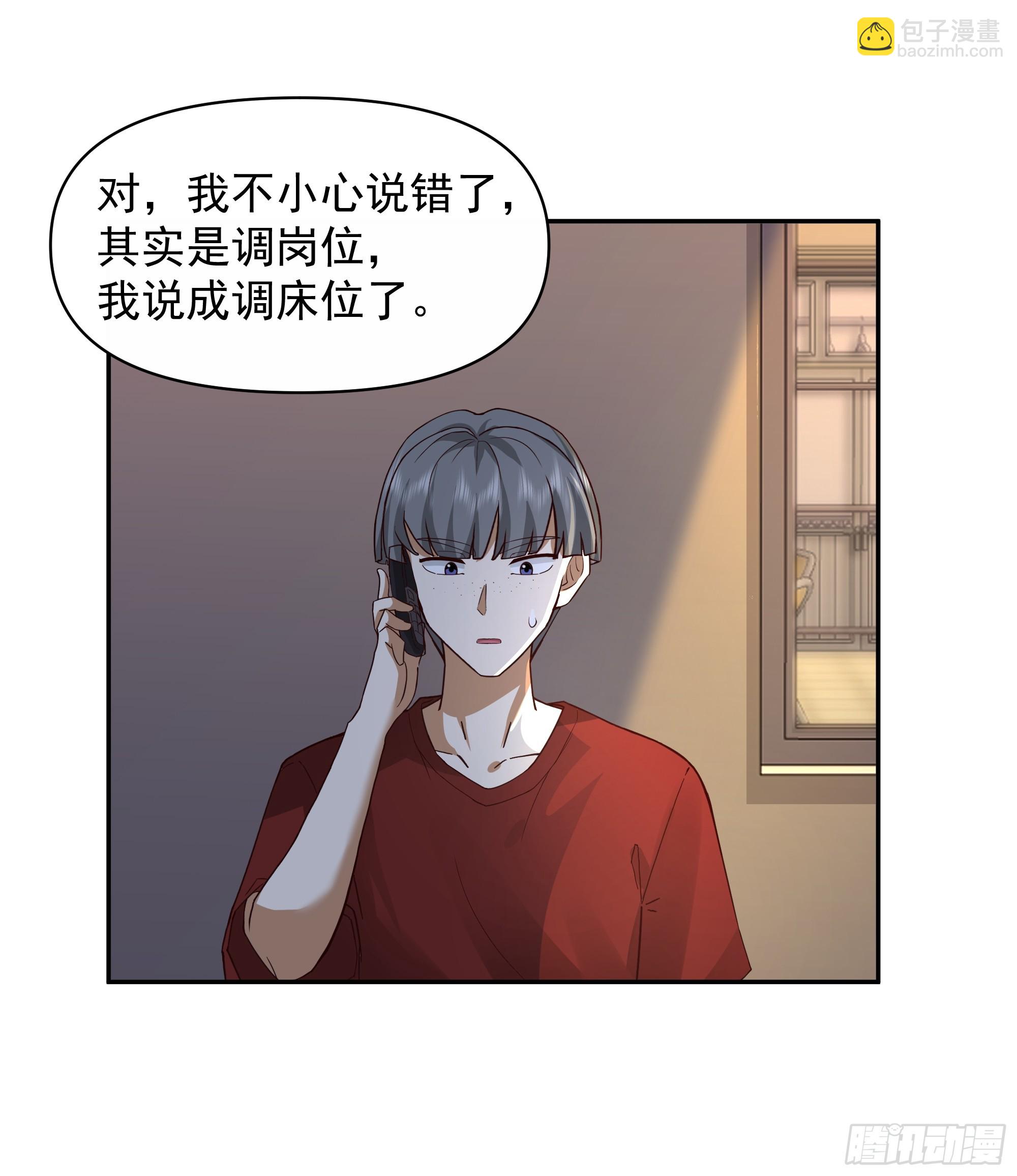 🍘我真没想重生啊 穷在闹市无人问，富在深山有远亲 第14页