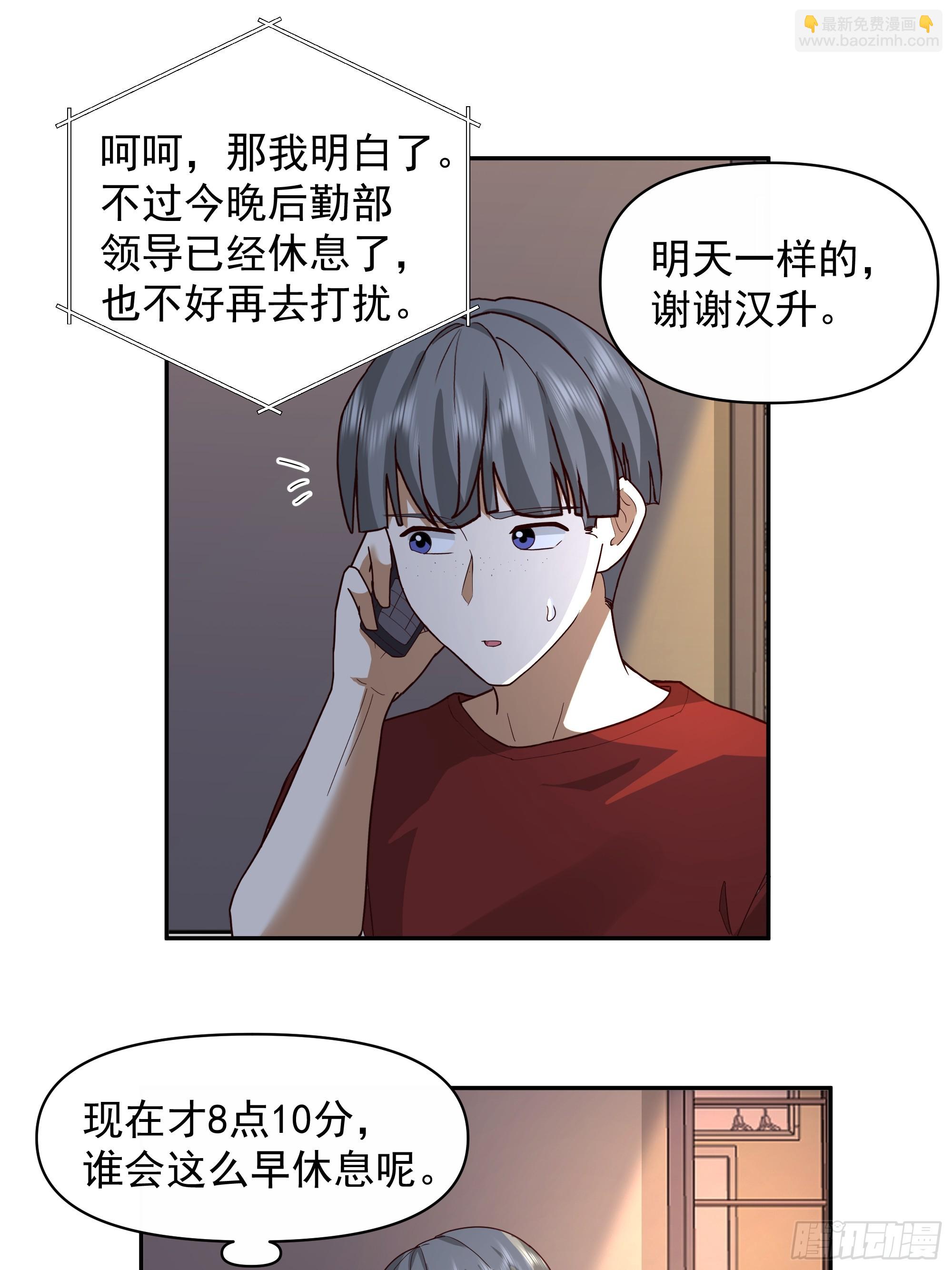 🍘我真没想重生啊 穷在闹市无人问，富在深山有远亲 第15页