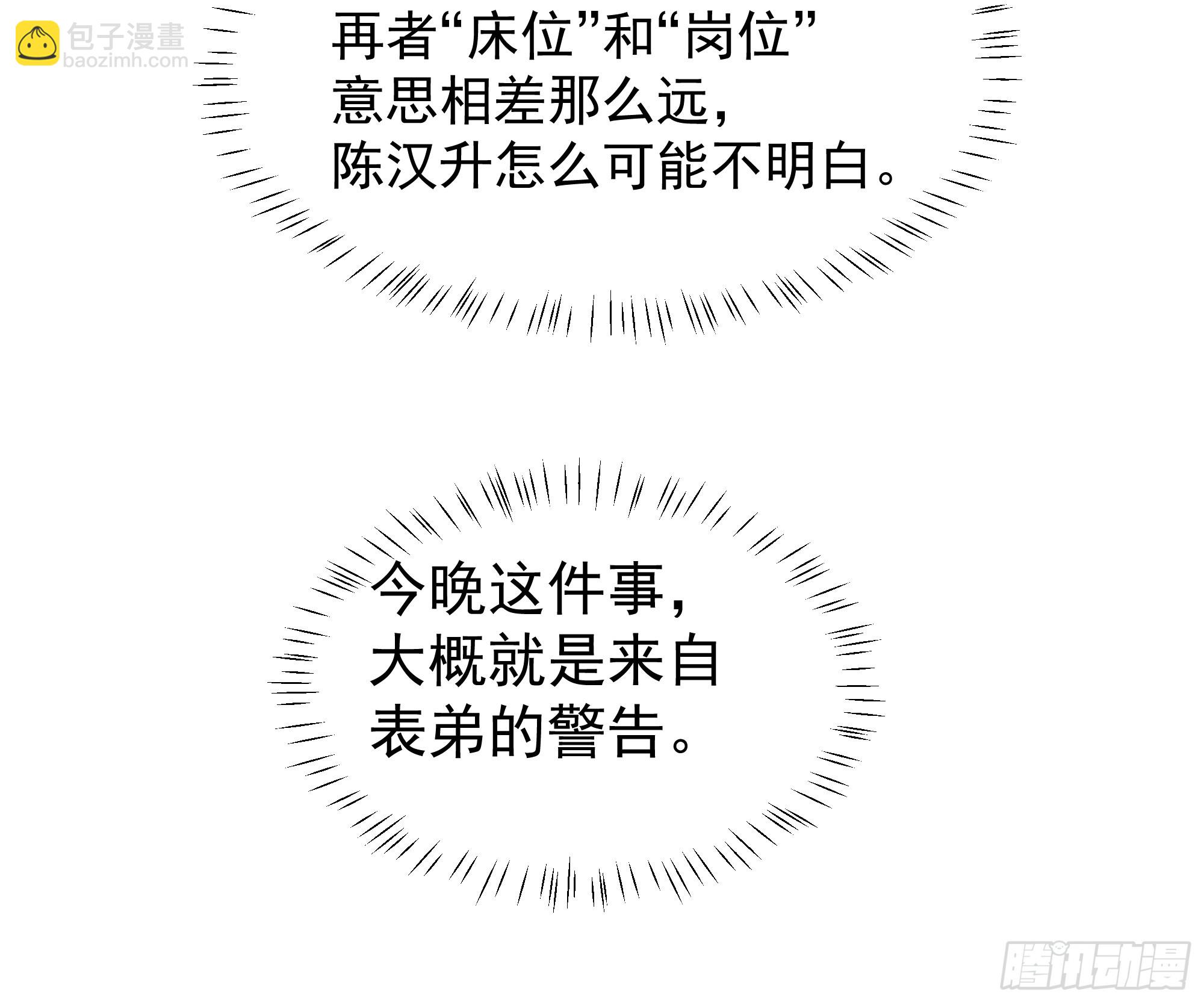 🍘我真没想重生啊 穷在闹市无人问，富在深山有远亲 第17页