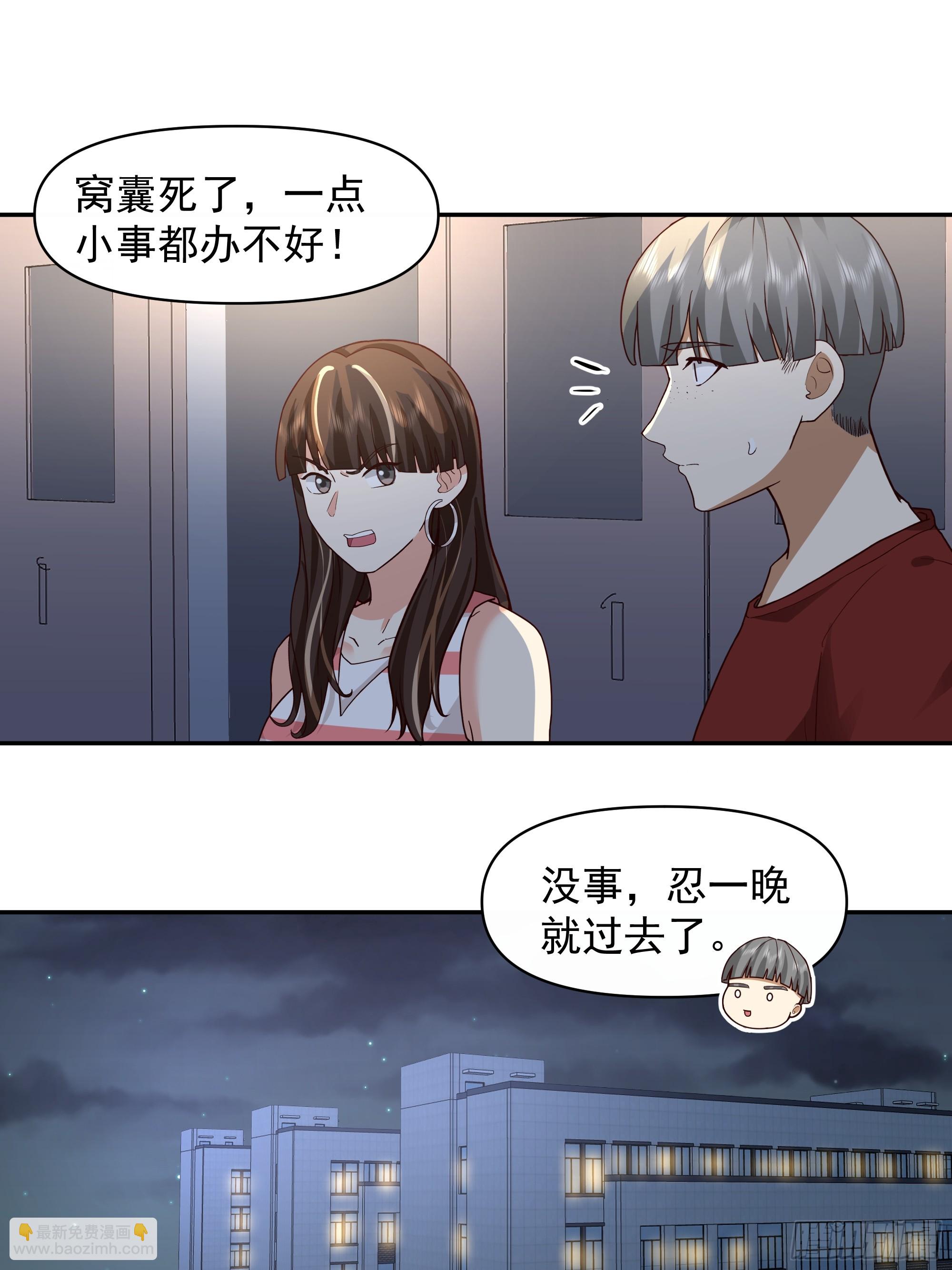 🍘我真没想重生啊 穷在闹市无人问，富在深山有远亲 第18页