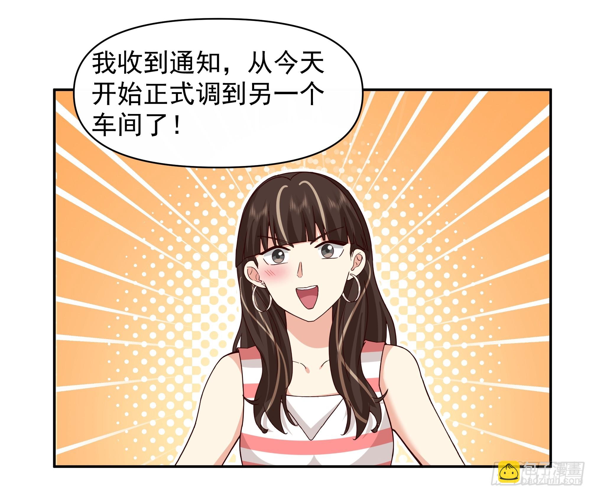 🍘我真没想重生啊 穷在闹市无人问，富在深山有远亲 第20页