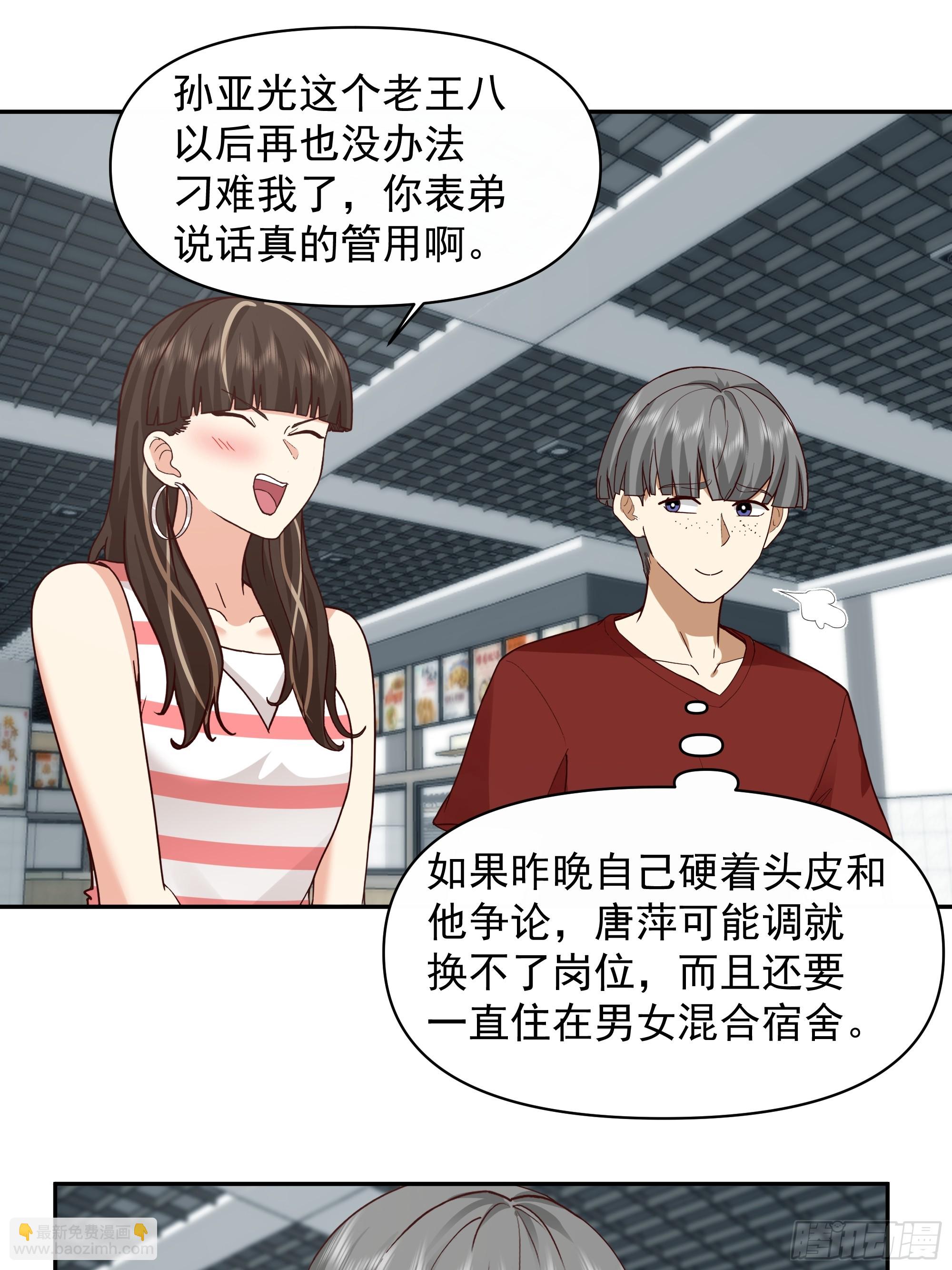 🍘我真没想重生啊 穷在闹市无人问，富在深山有远亲 第21页