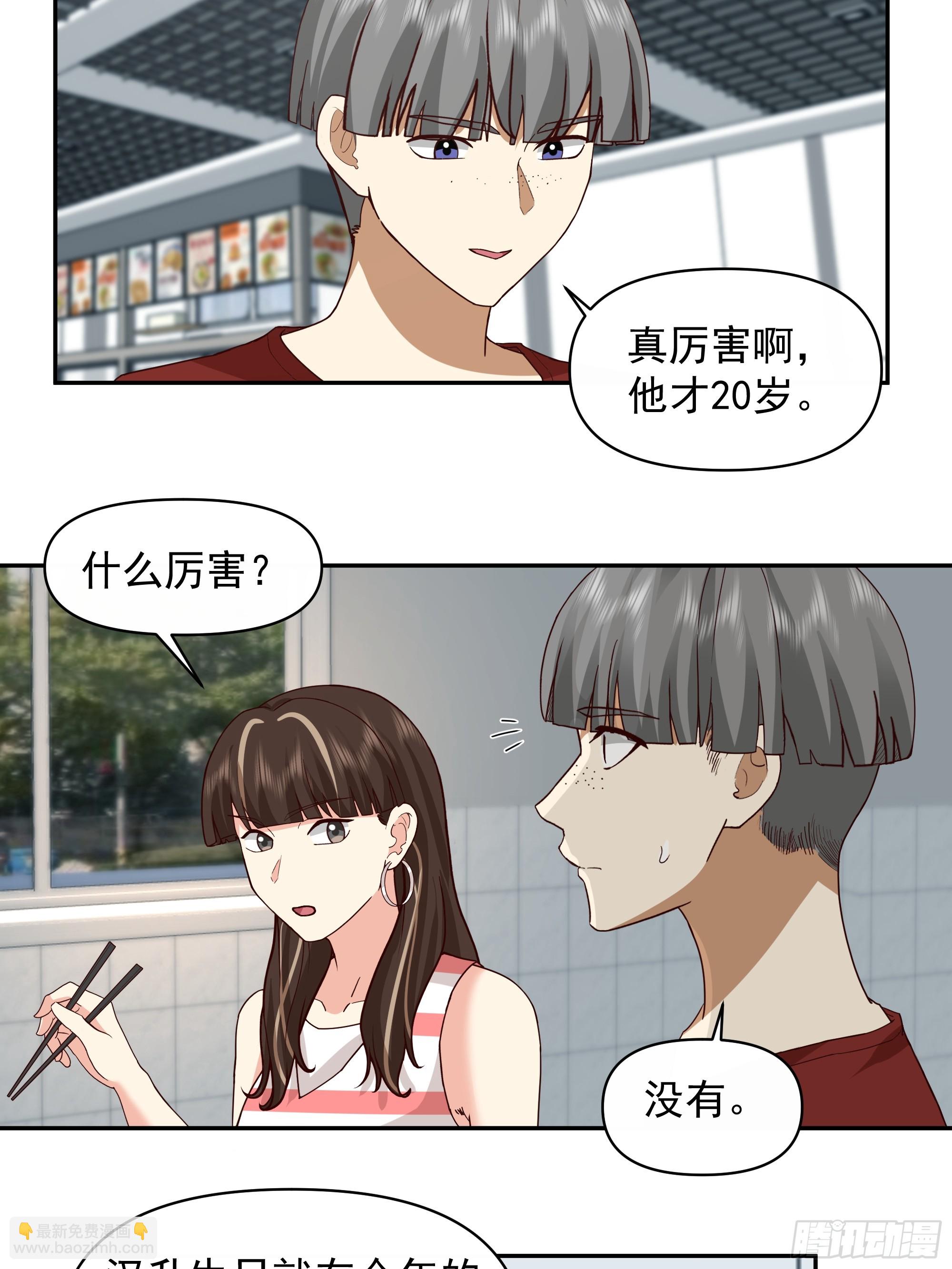 🍘我真没想重生啊 穷在闹市无人问，富在深山有远亲 第22页