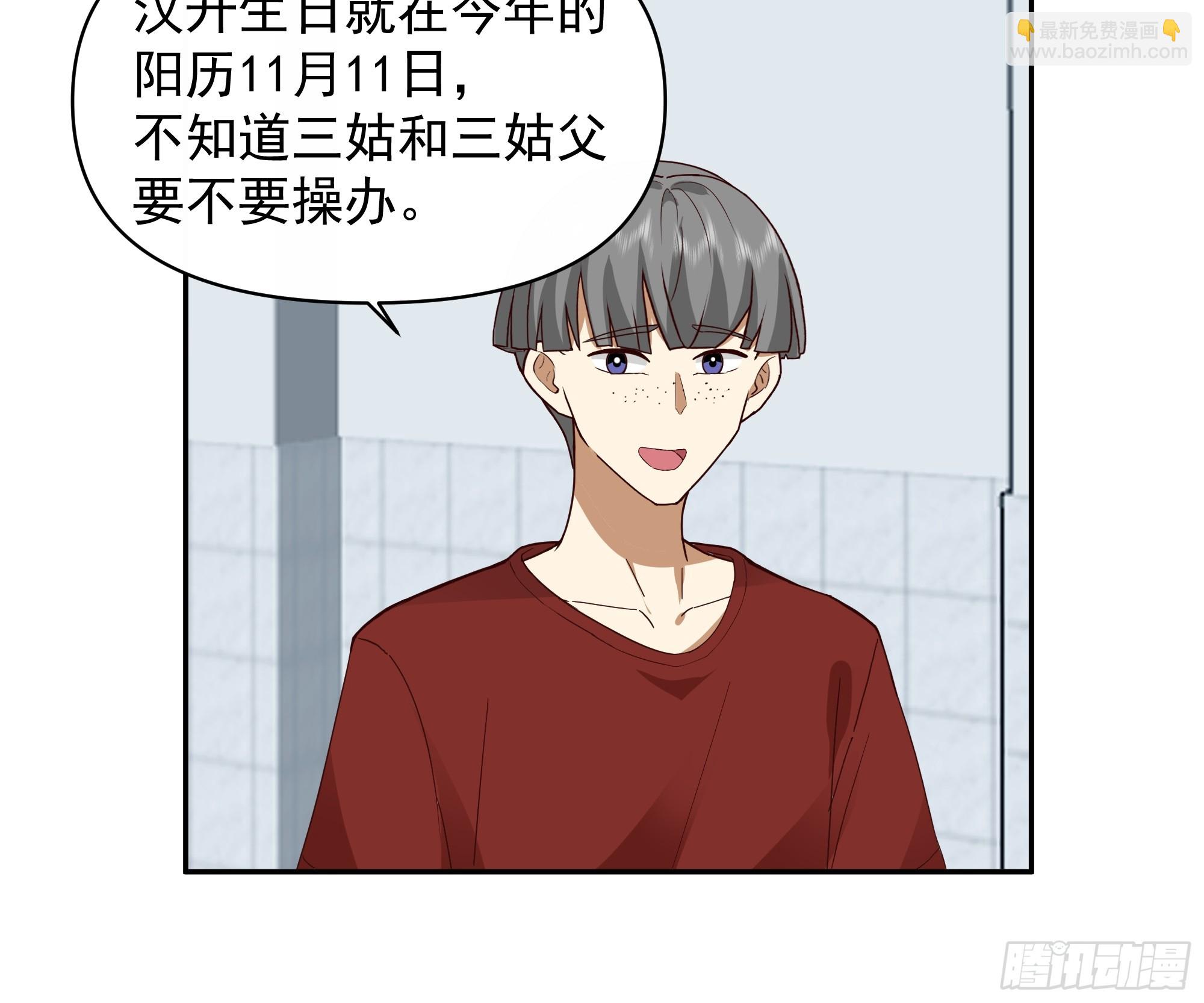 🍘我真没想重生啊 穷在闹市无人问，富在深山有远亲 第23页
