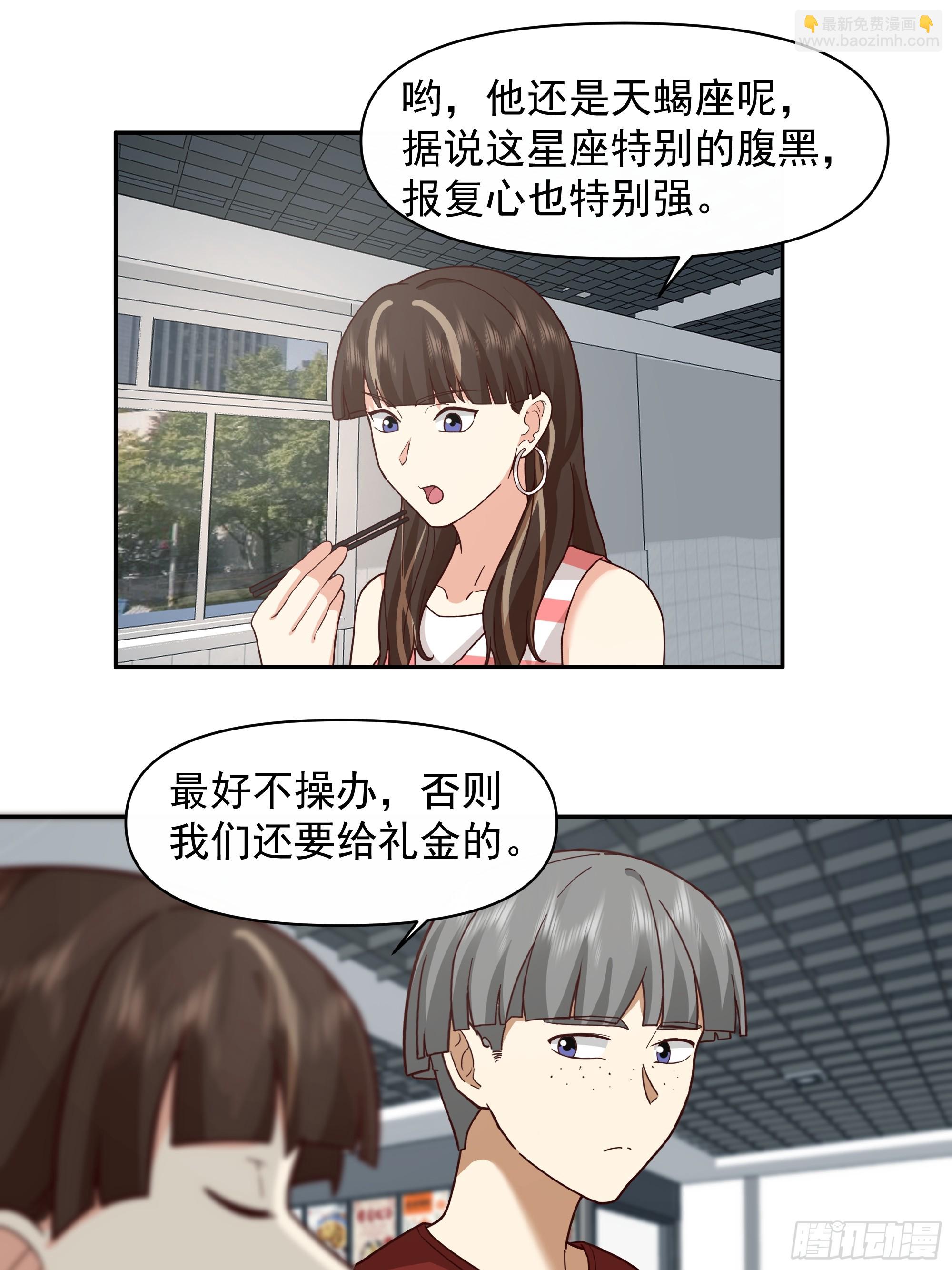 🍘我真没想重生啊 穷在闹市无人问，富在深山有远亲 第24页