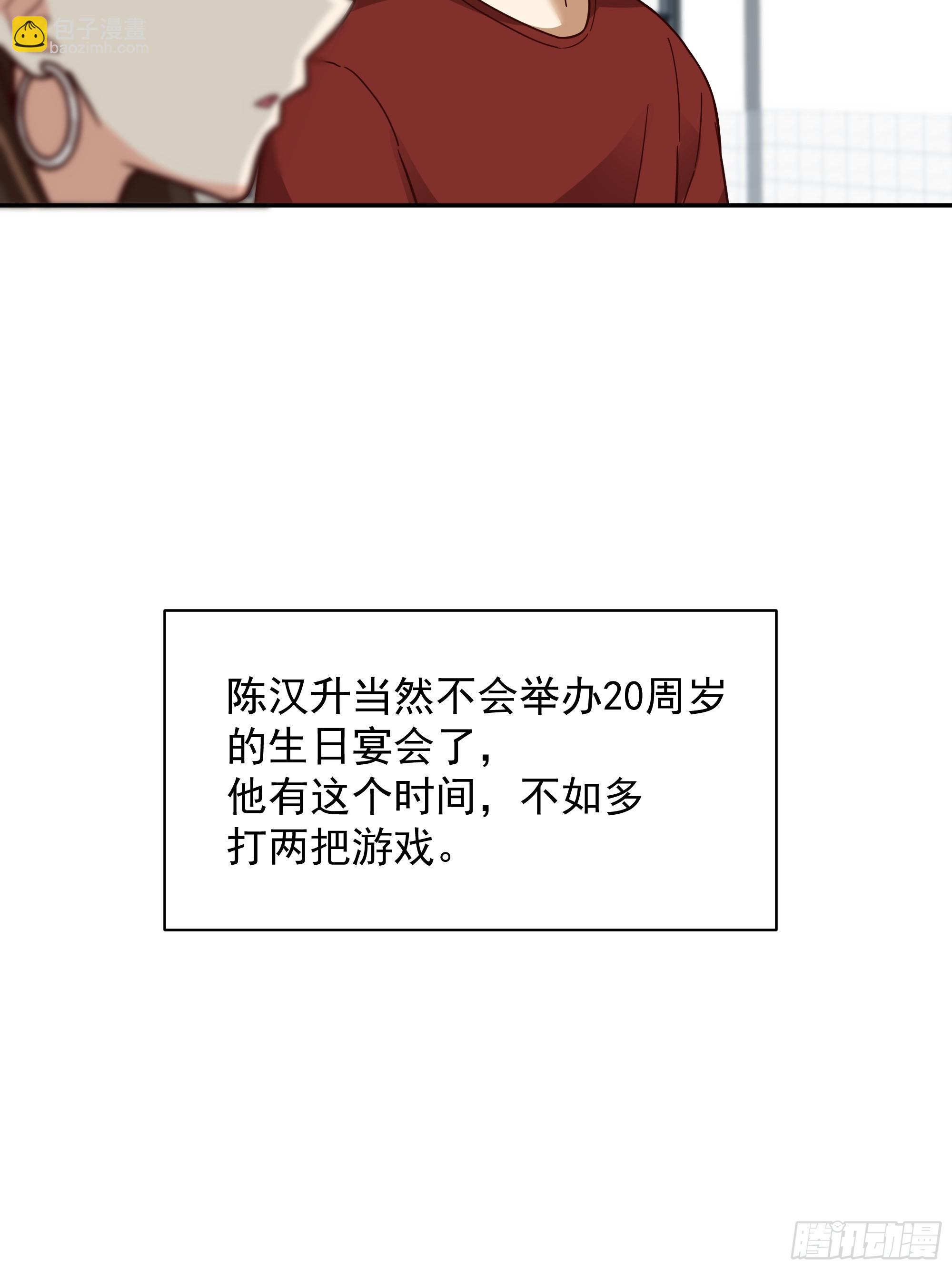 🍘我真没想重生啊 穷在闹市无人问，富在深山有远亲 第25页
