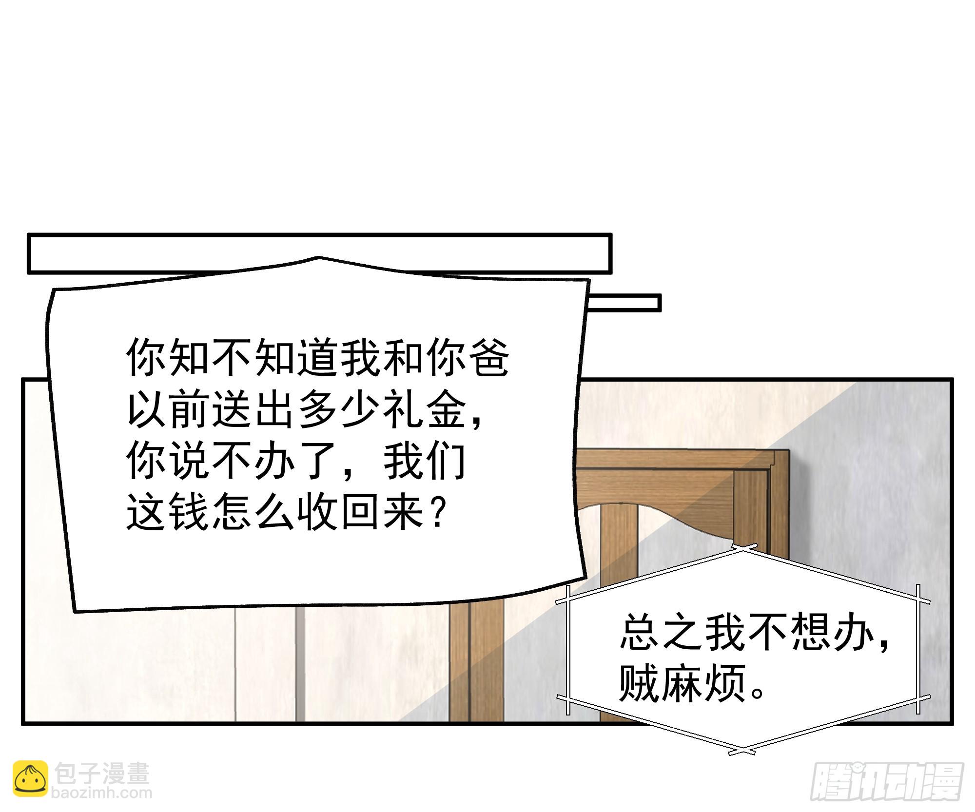 🍘我真没想重生啊 穷在闹市无人问，富在深山有远亲 第26页