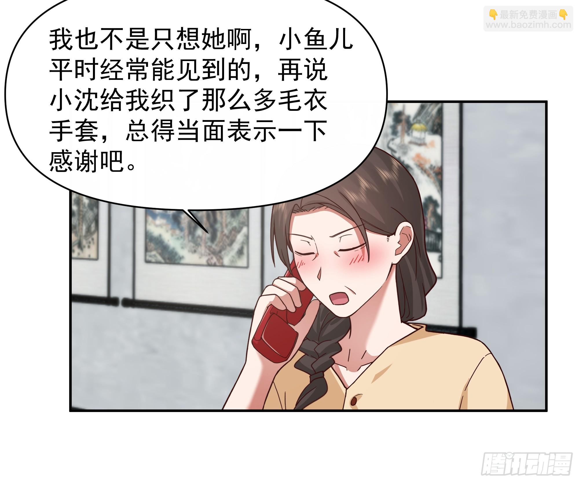 🍘我真没想重生啊 穷在闹市无人问，富在深山有远亲 第29页