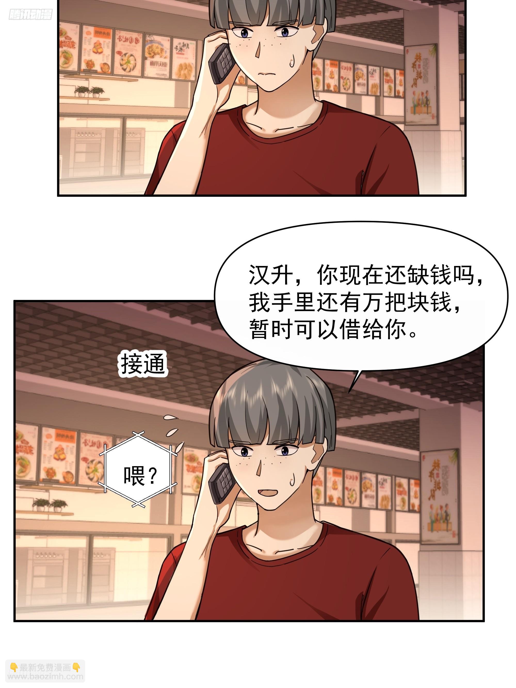 🍘我真没想重生啊 穷在闹市无人问，富在深山有远亲 第3页