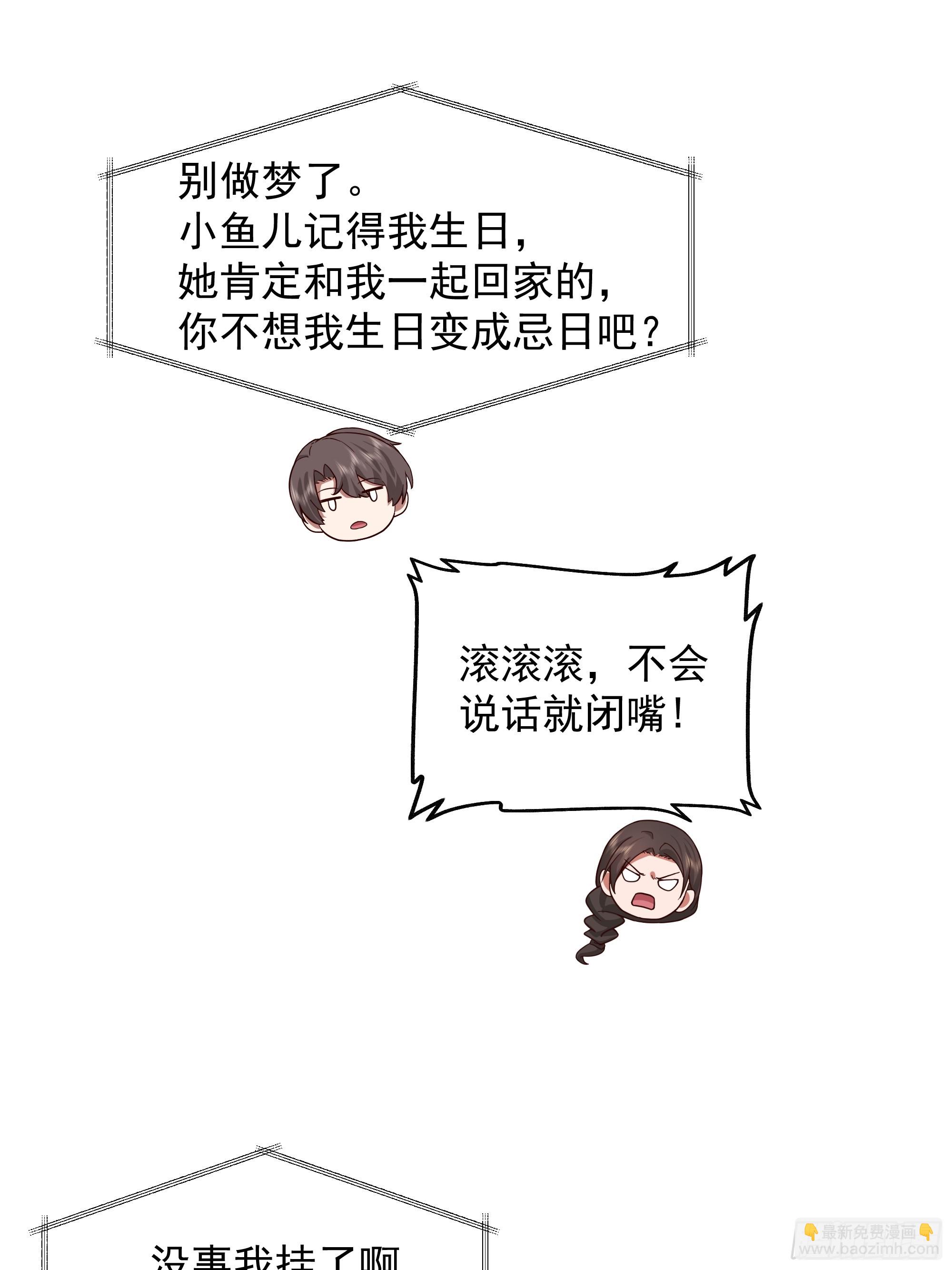🍘我真没想重生啊 穷在闹市无人问，富在深山有远亲 第30页