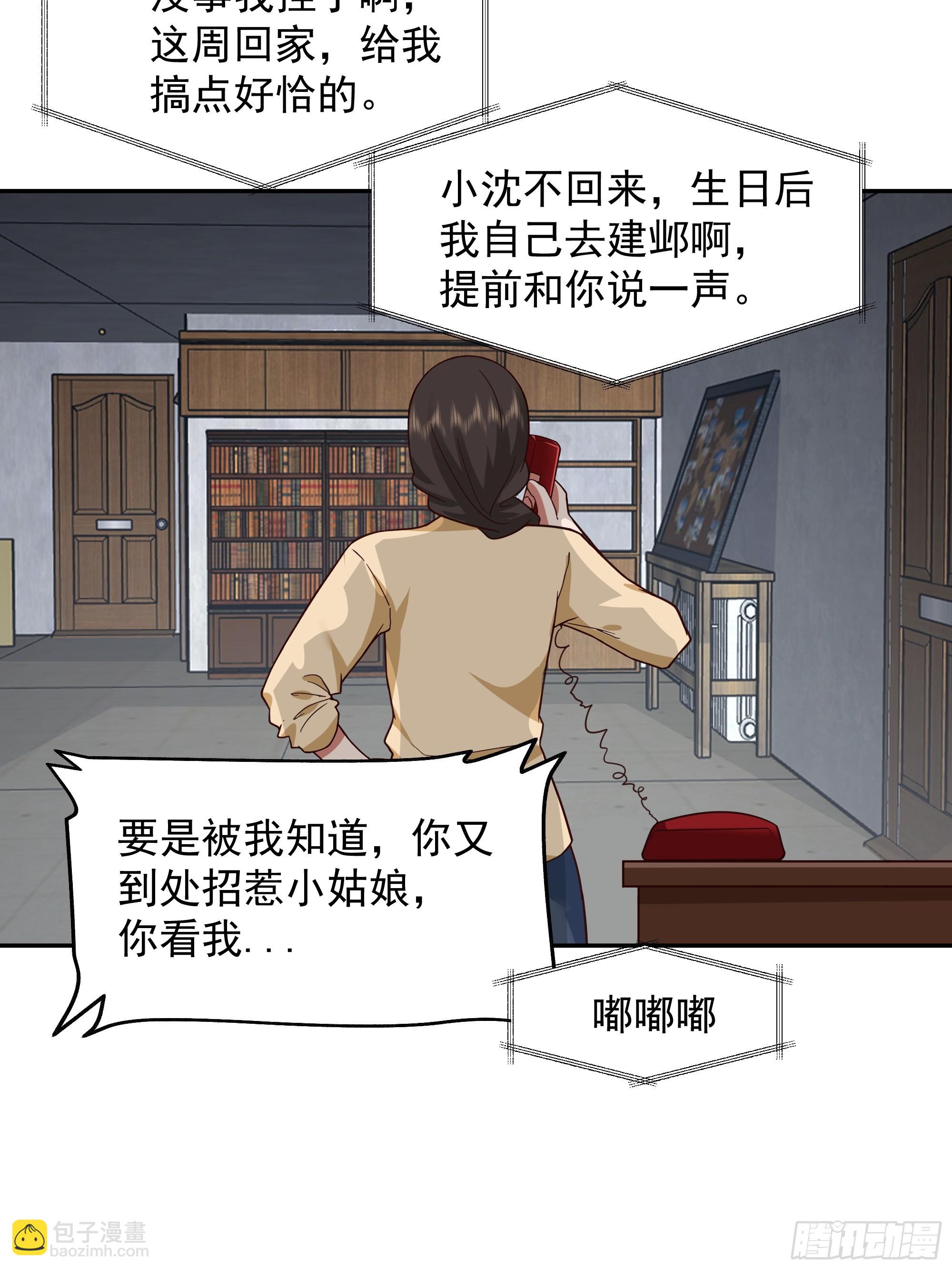 🍘我真没想重生啊 穷在闹市无人问，富在深山有远亲 第31页