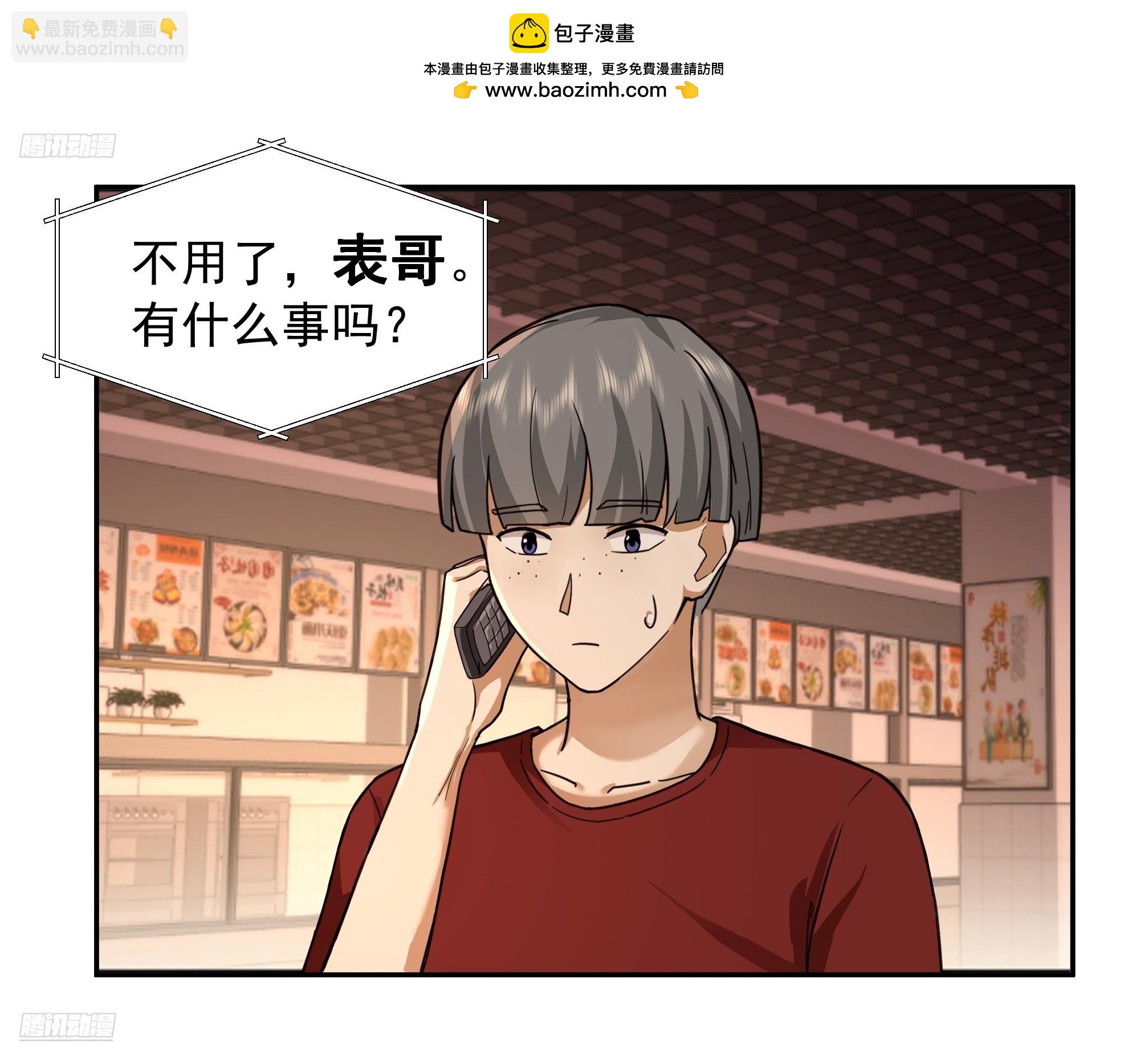 🍘我真没想重生啊 穷在闹市无人问，富在深山有远亲 第4页