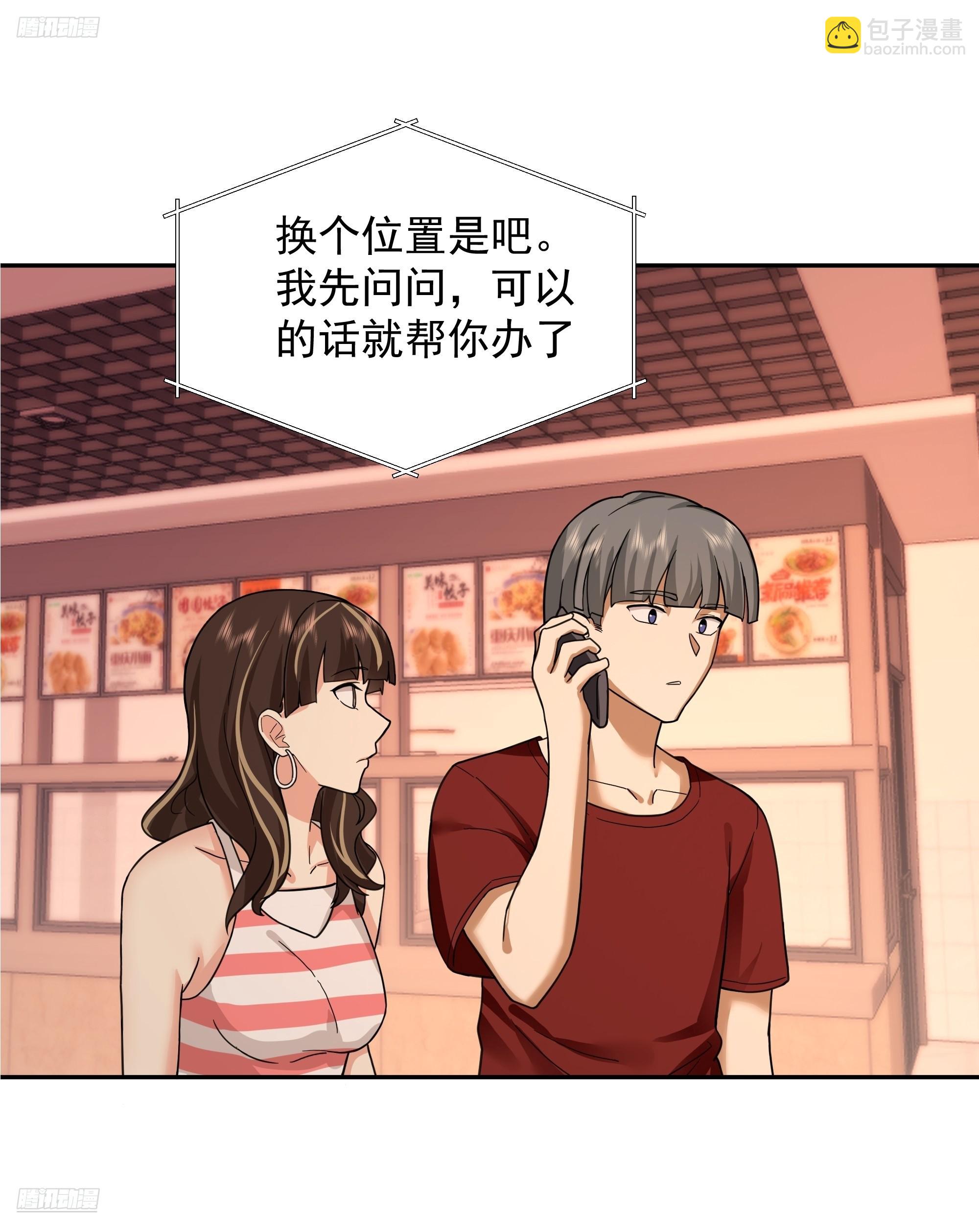 🍘我真没想重生啊 穷在闹市无人问，富在深山有远亲 第6页