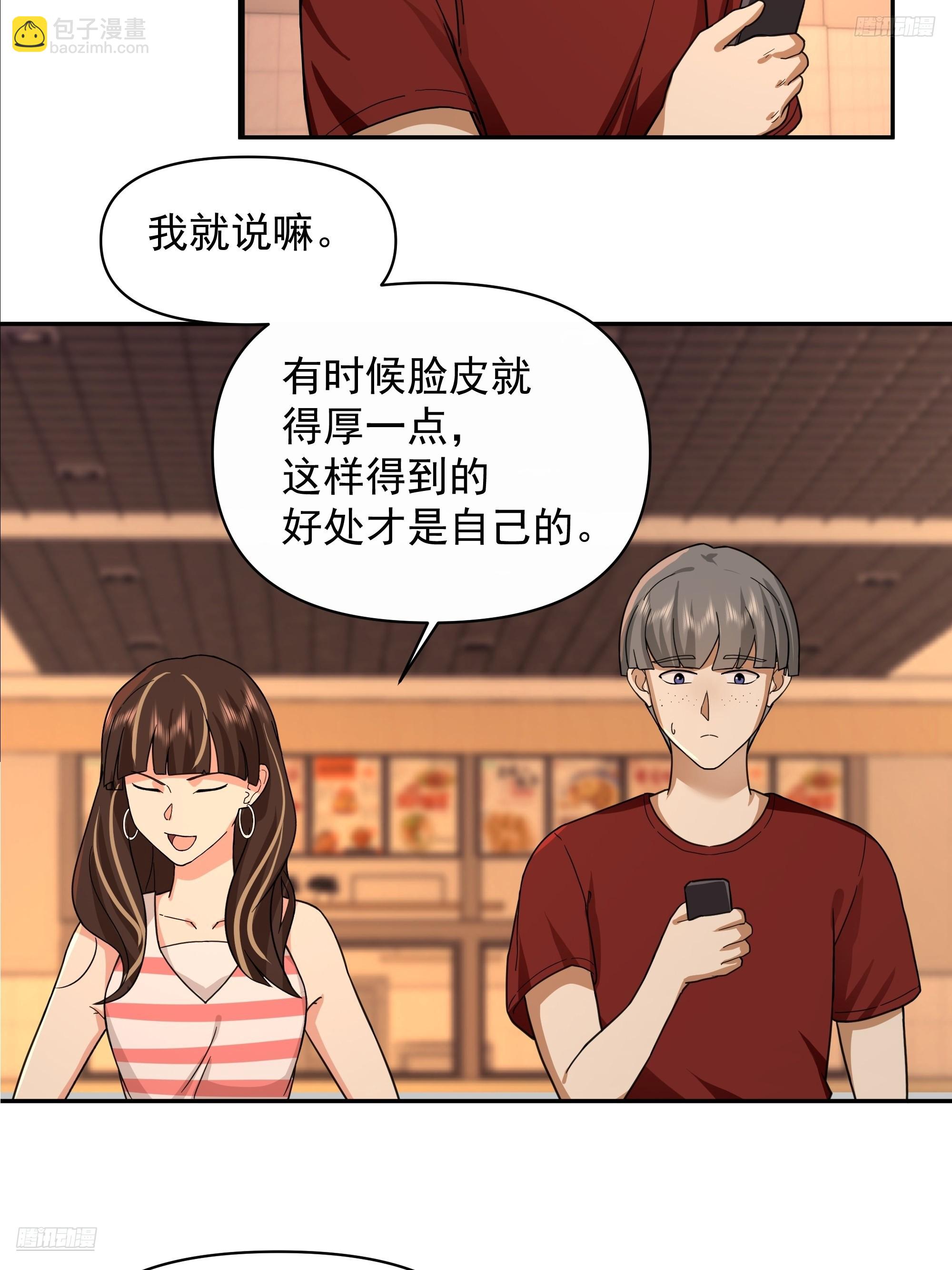 🍘我真没想重生啊 穷在闹市无人问，富在深山有远亲 第8页